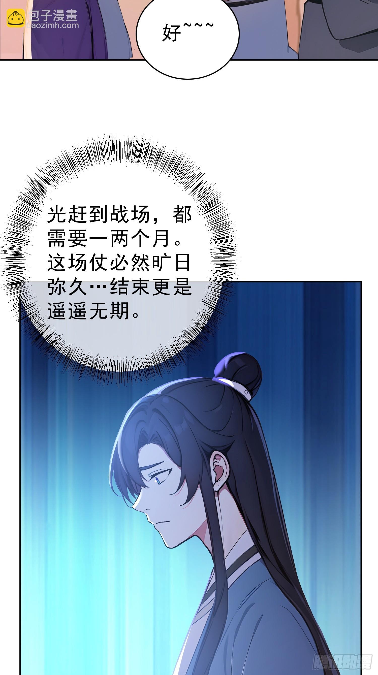 74   各自的打算！(1/2)-第75话