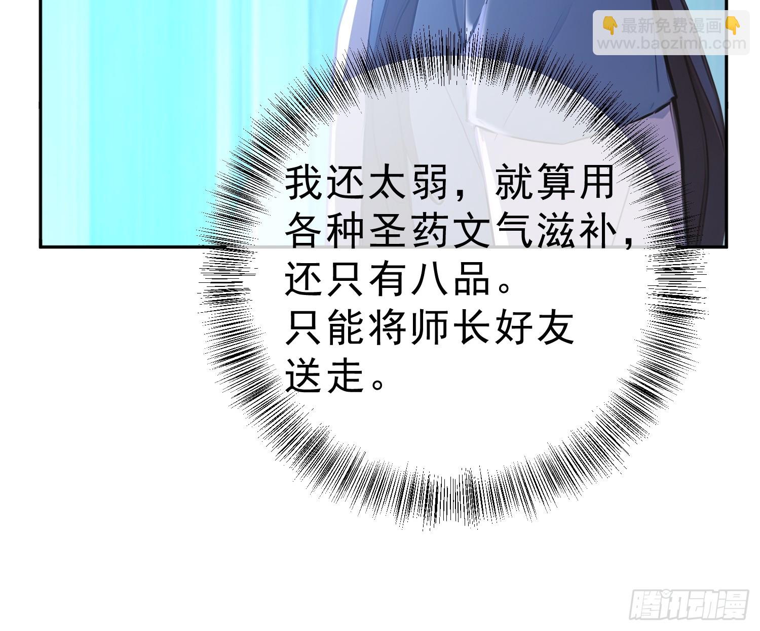 74   各自的打算！(1/2)-第75话