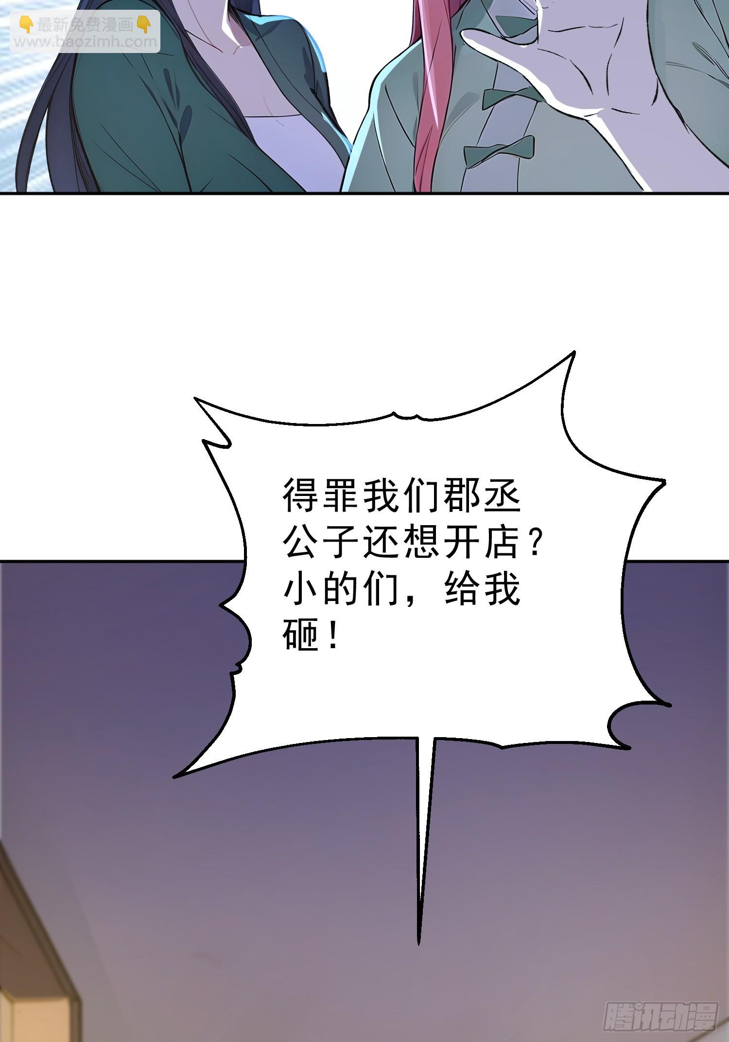 74   各自的打算！(1/2)-第75话