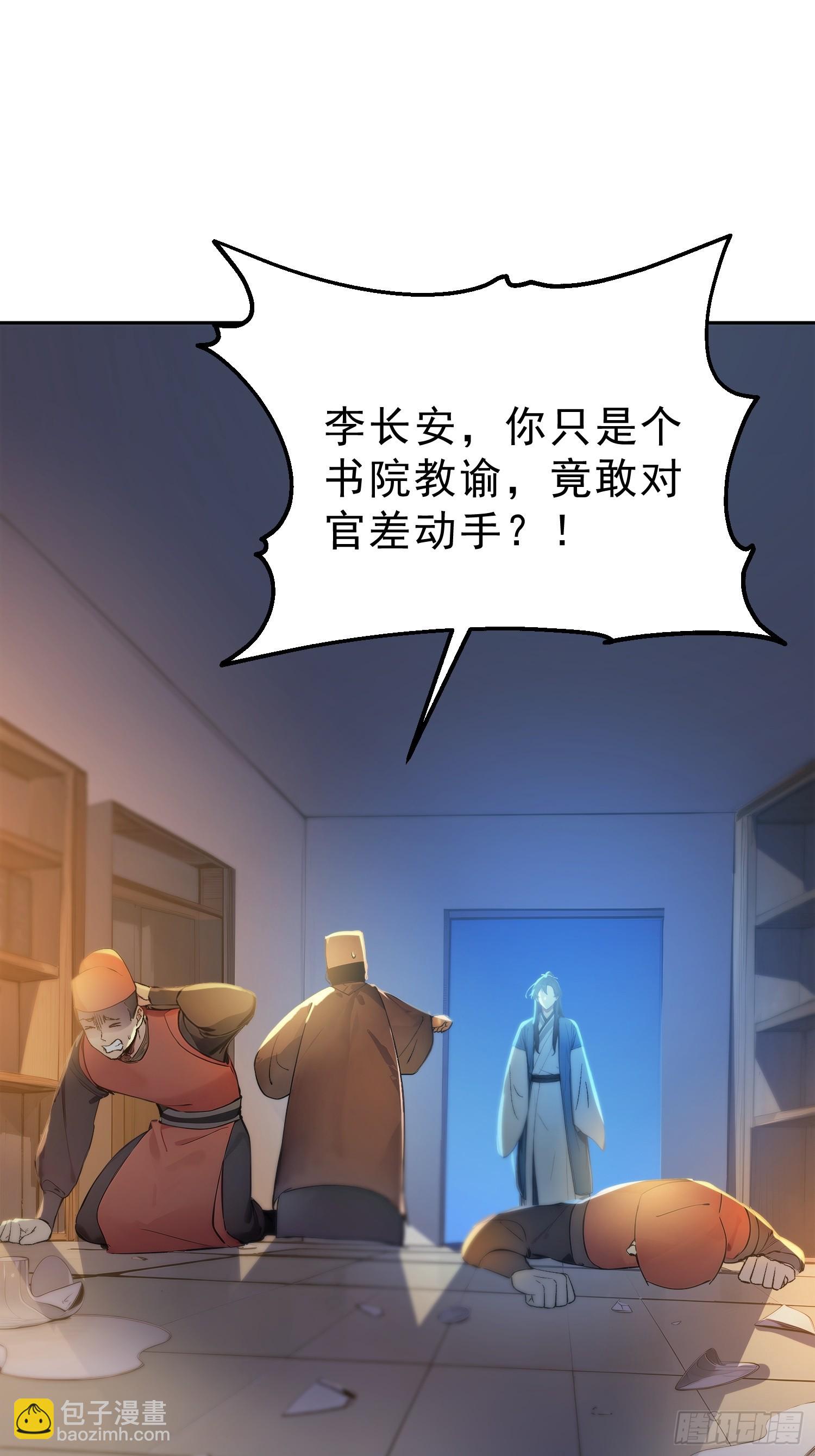 74   各自的打算！(1/2)-第75话