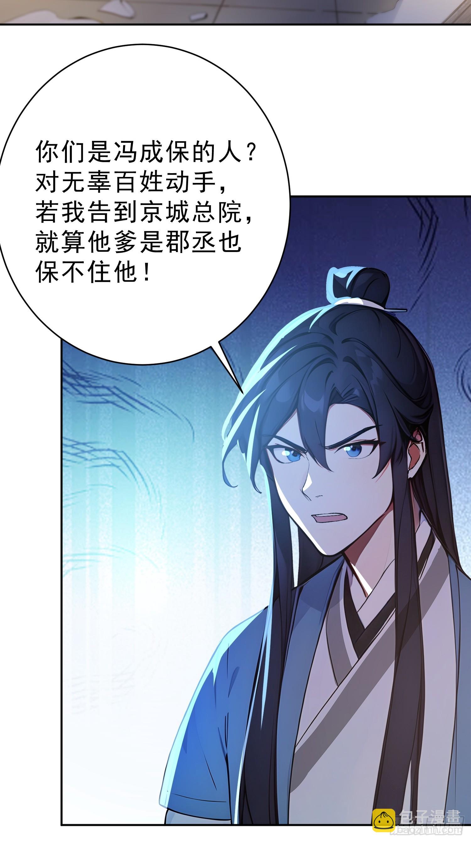 74   各自的打算！(1/2)-第75话