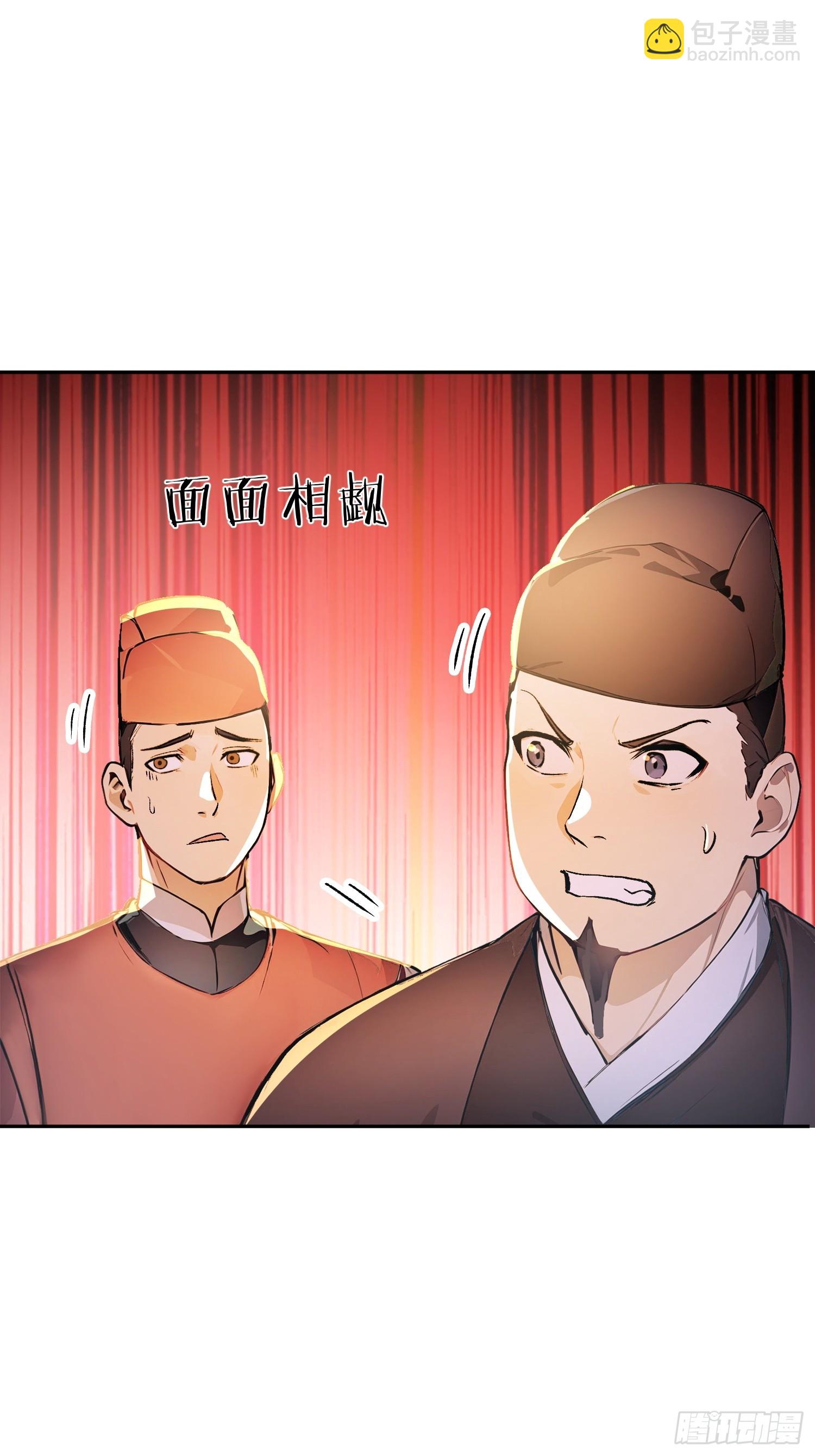 74   各自的打算！(1/2)-第75话