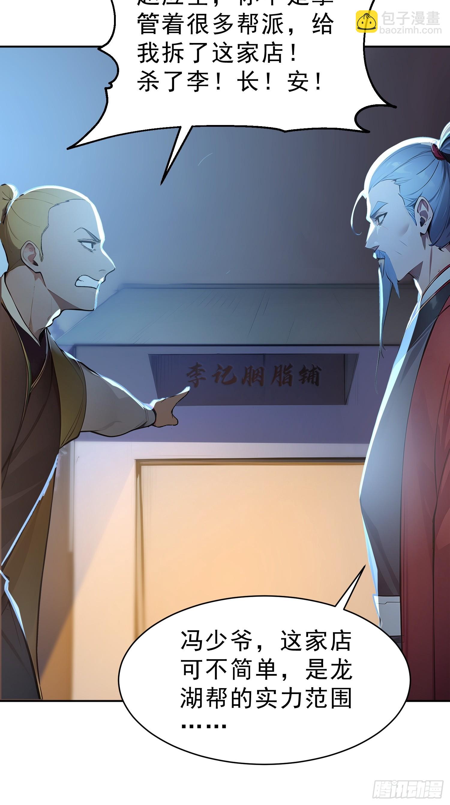 74   各自的打算！(1/2)-第75话