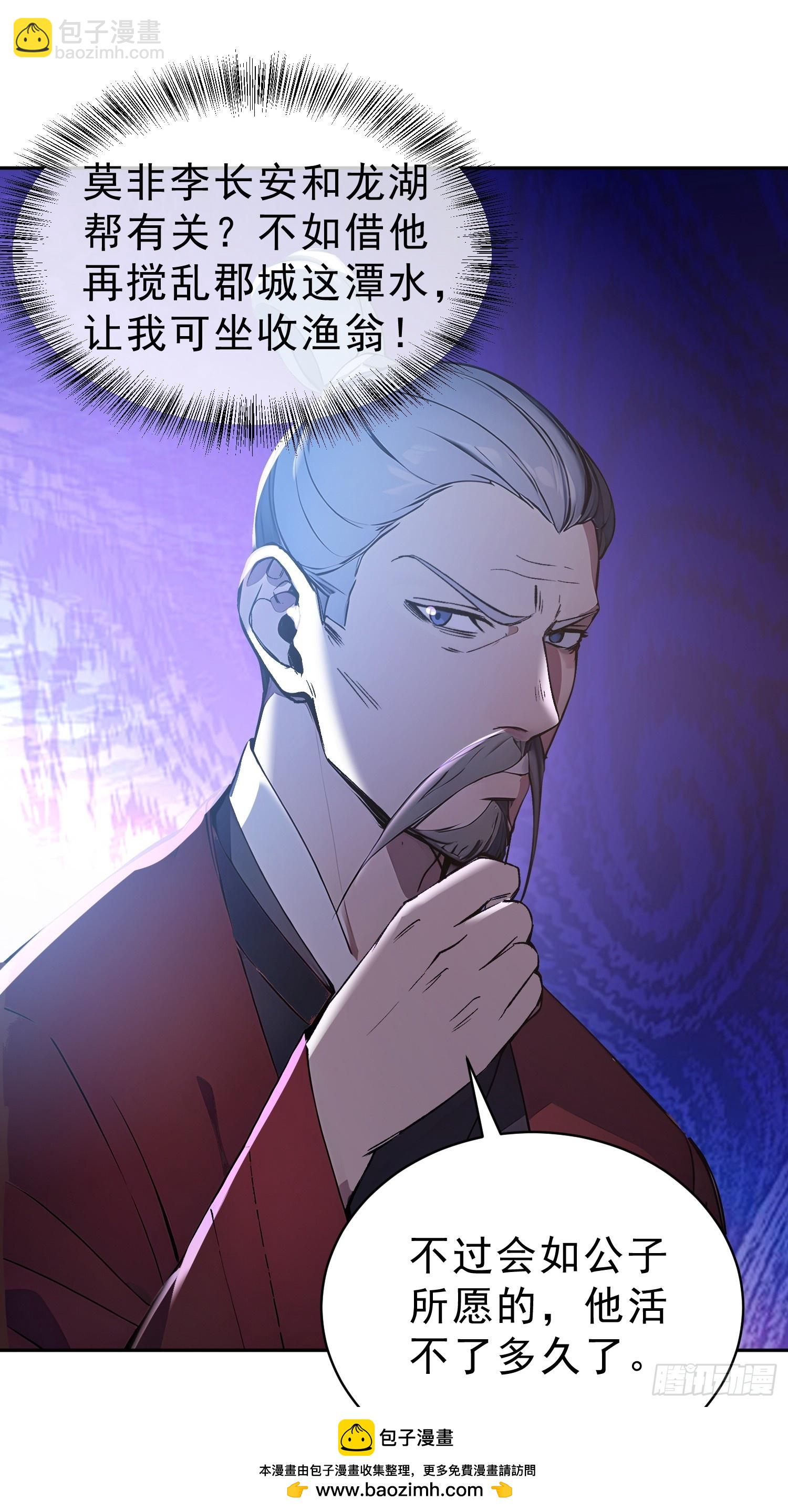 74   各自的打算！(1/2)-第75话