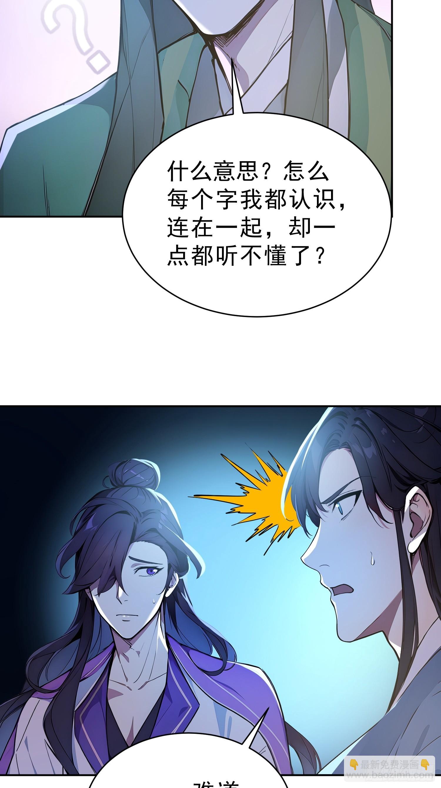 74   各自的打算！(1/2)-第75话