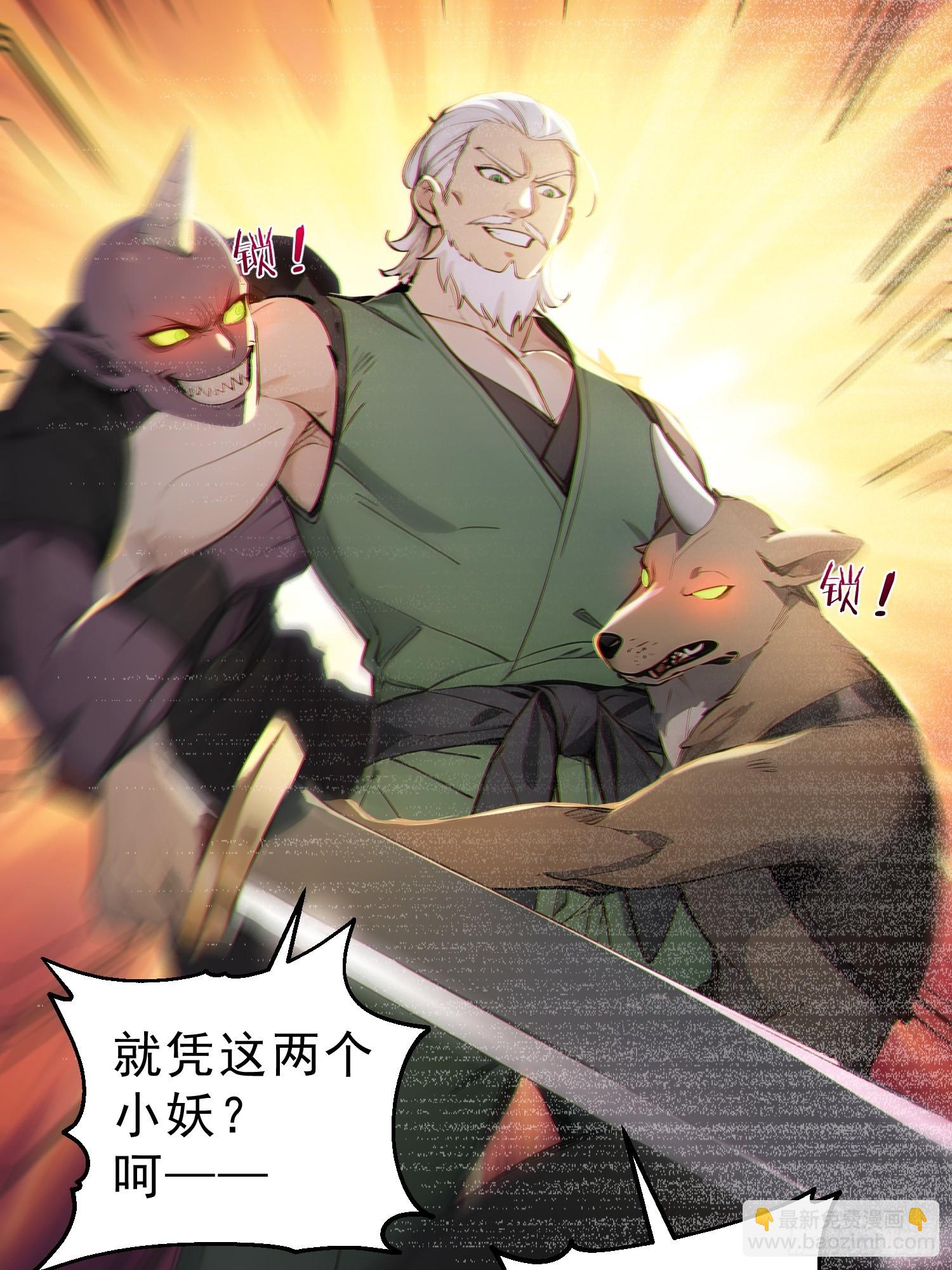 76   真相，就在北境(1/2)-第77话