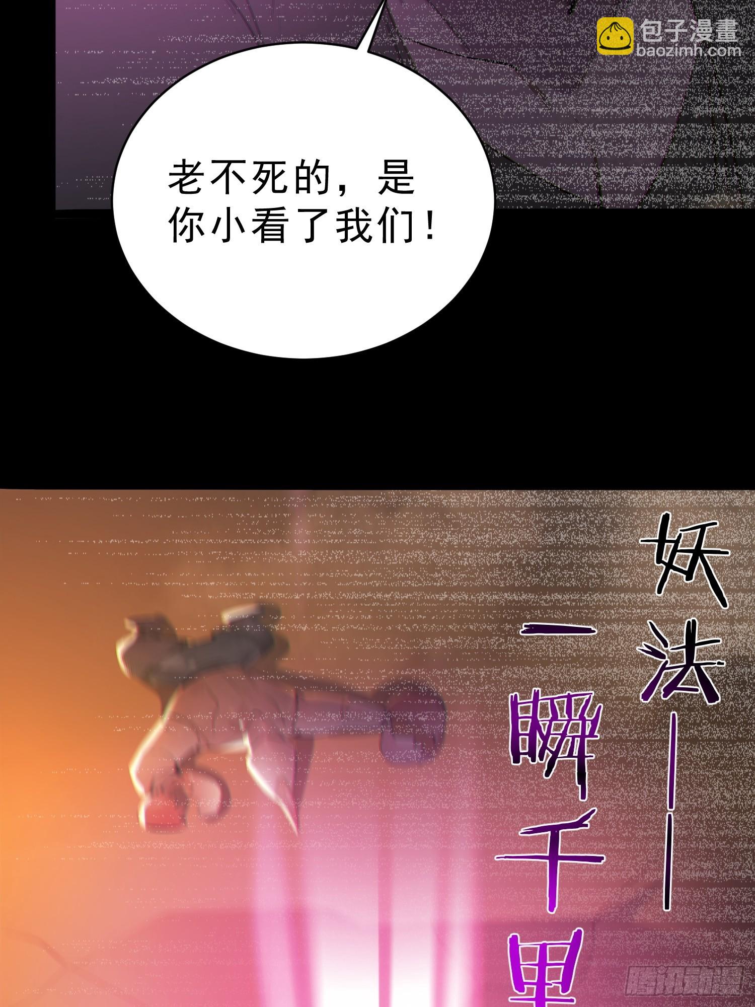 76   真相，就在北境(1/2)-第77话