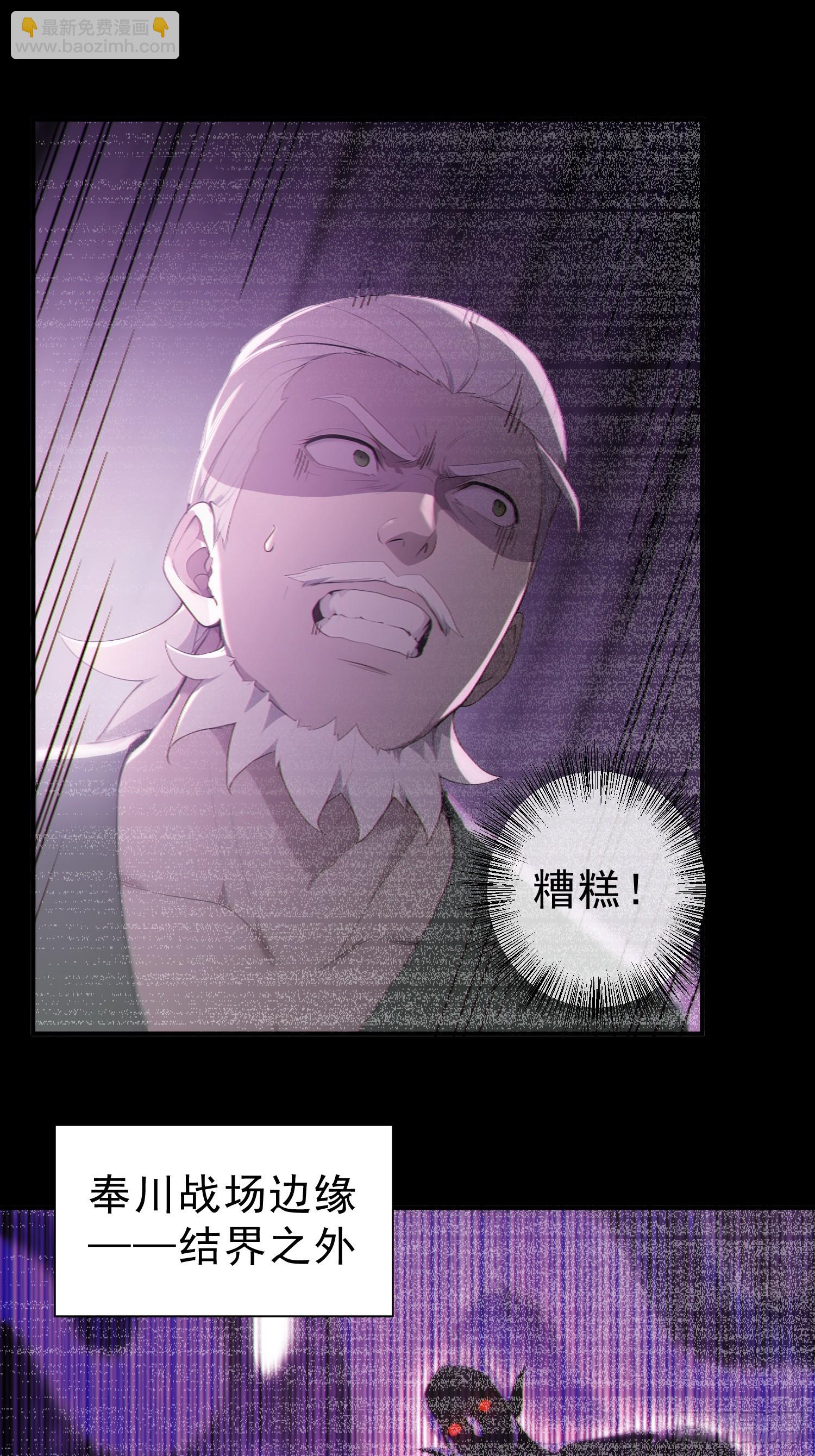 76   真相，就在北境(1/2)-第77话