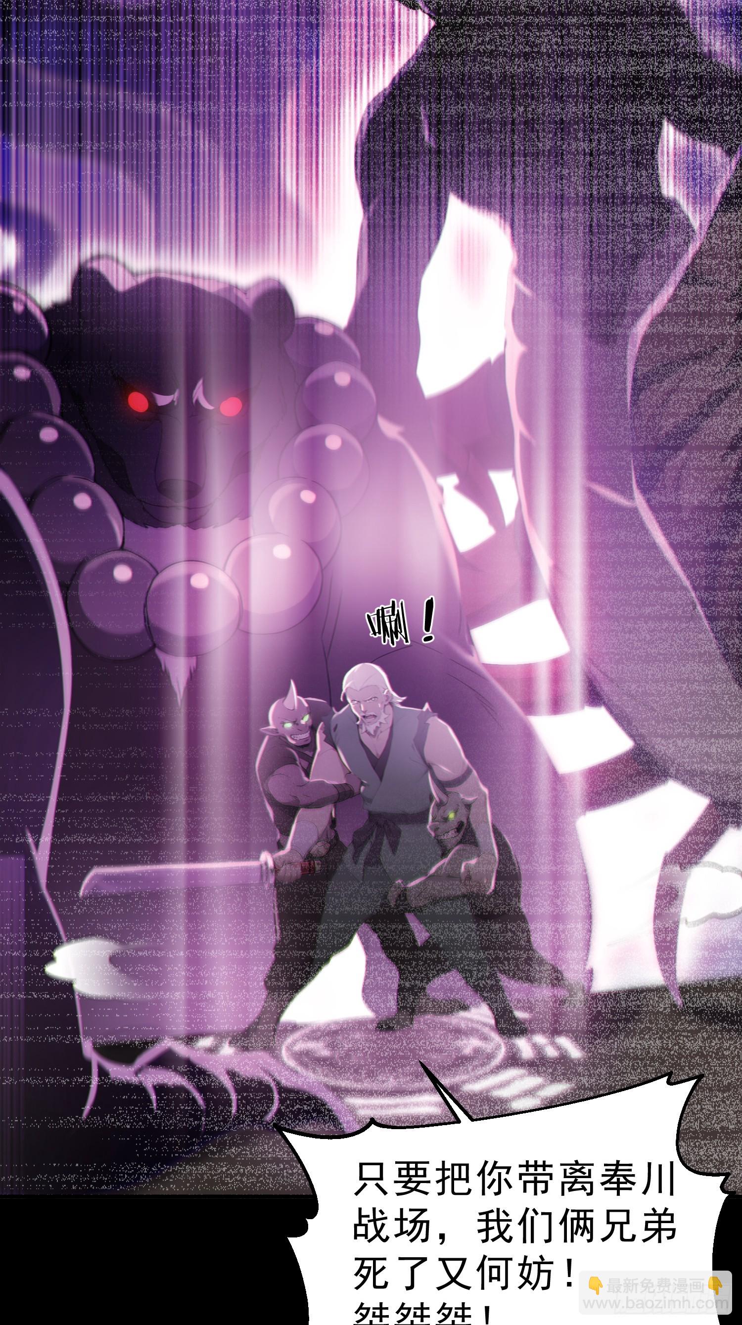 76   真相，就在北境(1/2)-第77话