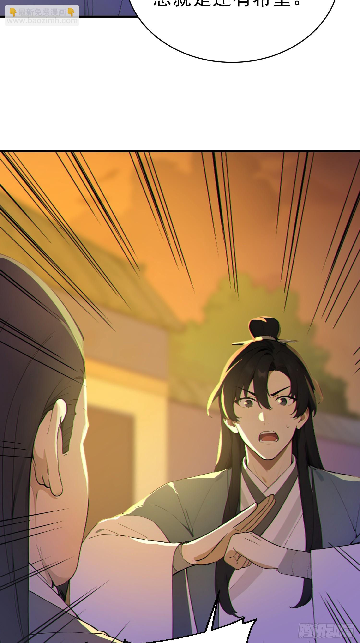 76   真相，就在北境(1/2)-第77话