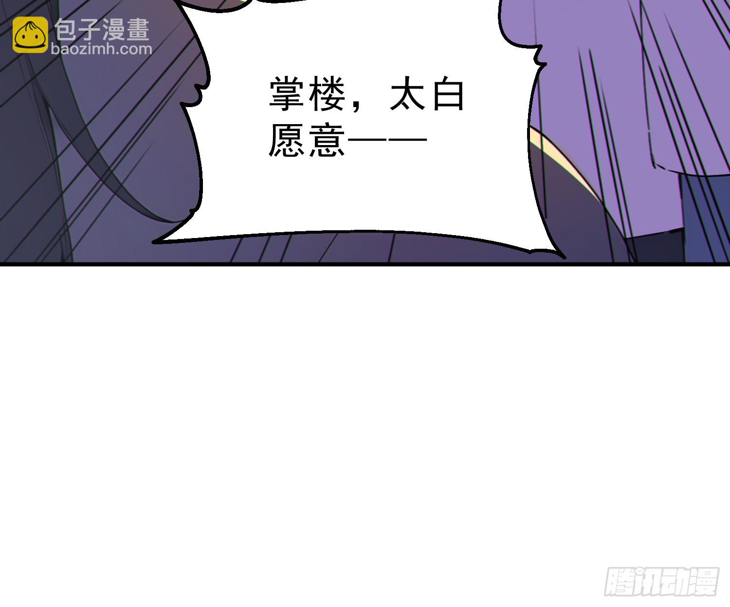 76   真相，就在北境(1/2)-第77话