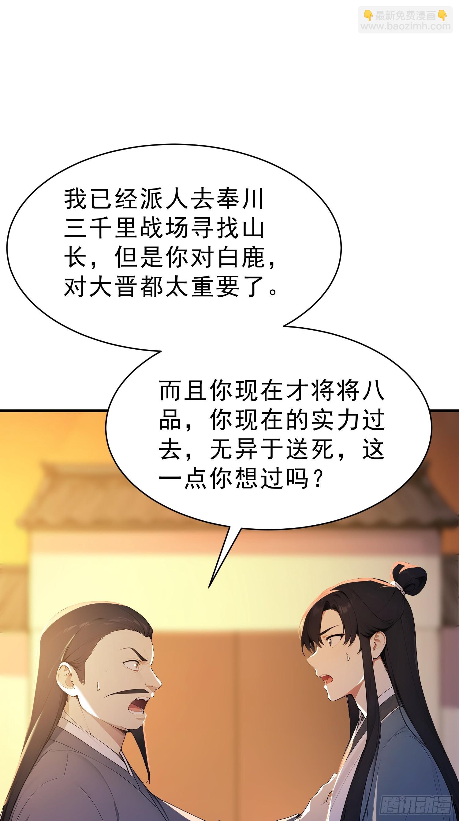 76   真相，就在北境(1/2)-第77话