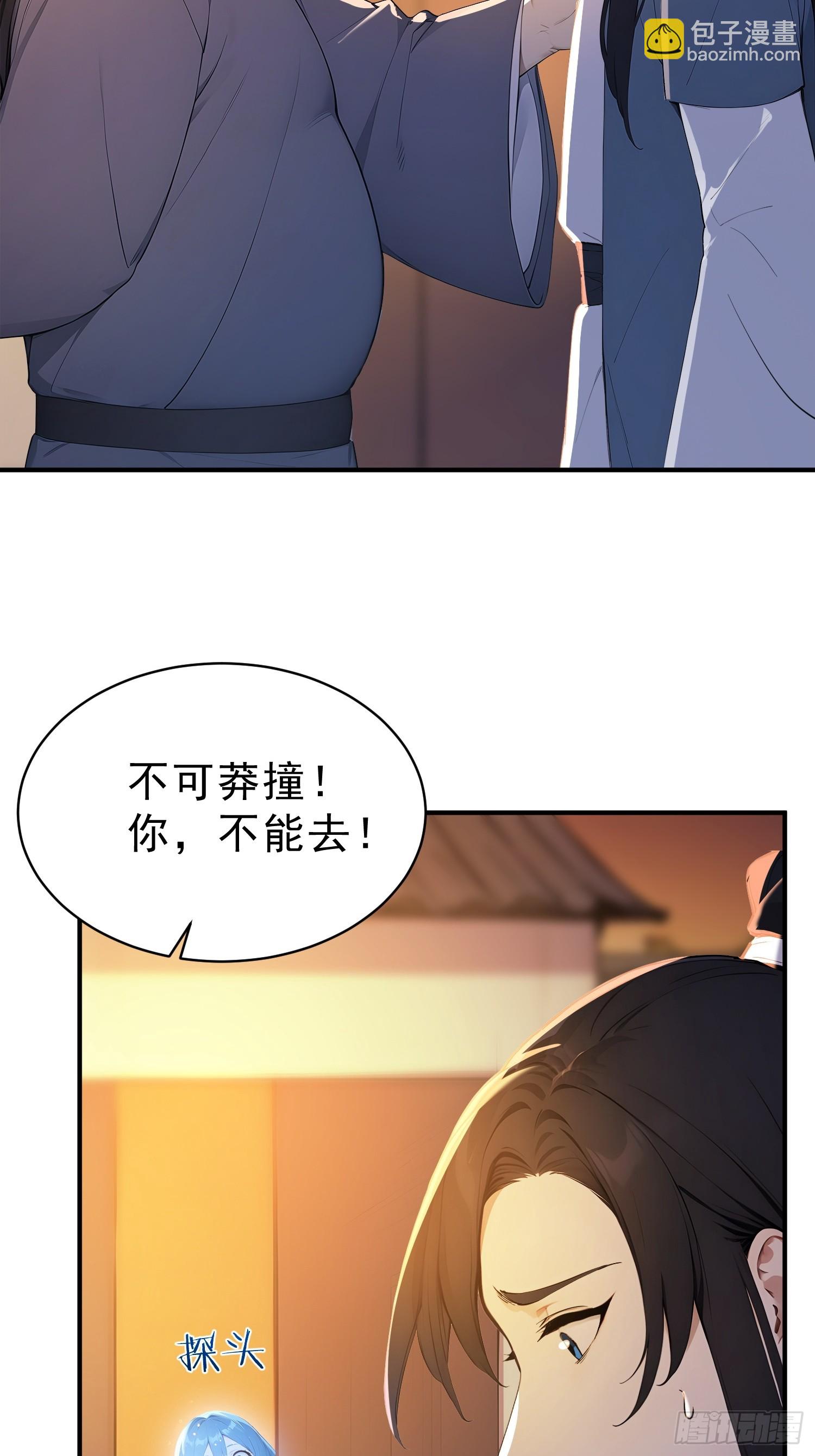 76   真相，就在北境(1/2)-第77话