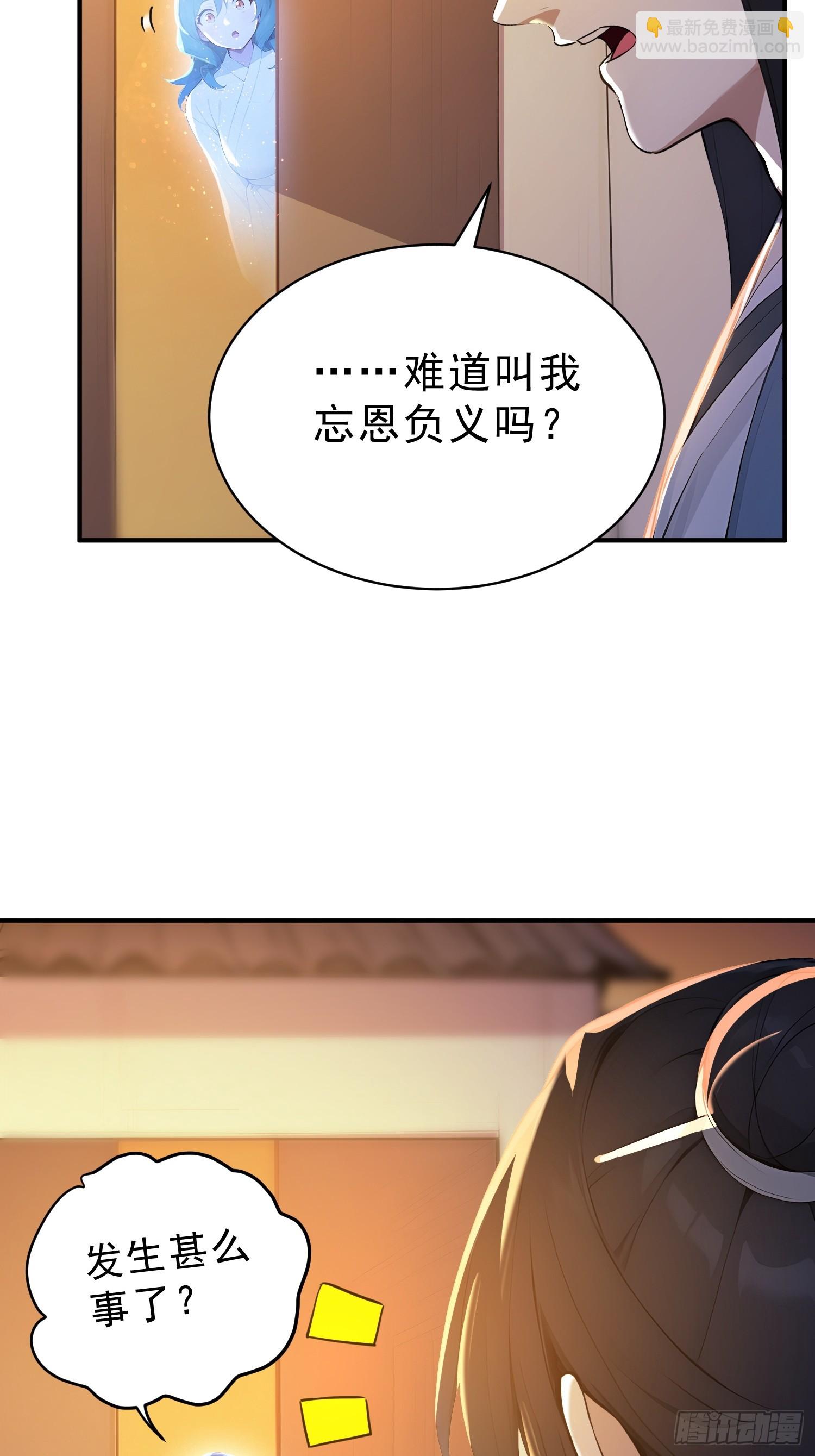 76   真相，就在北境(1/2)-第77话