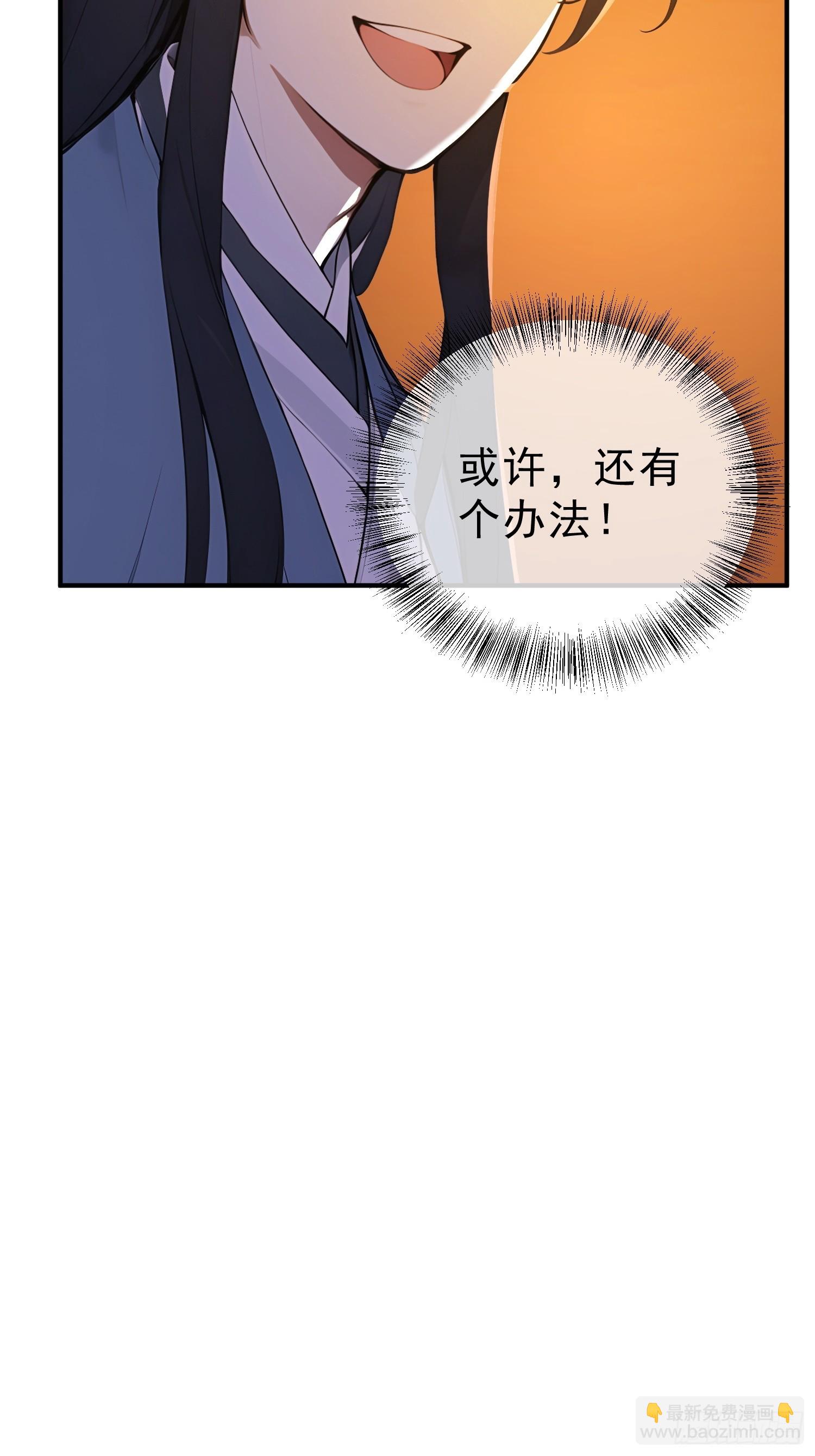 76   真相，就在北境(1/2)-第77话