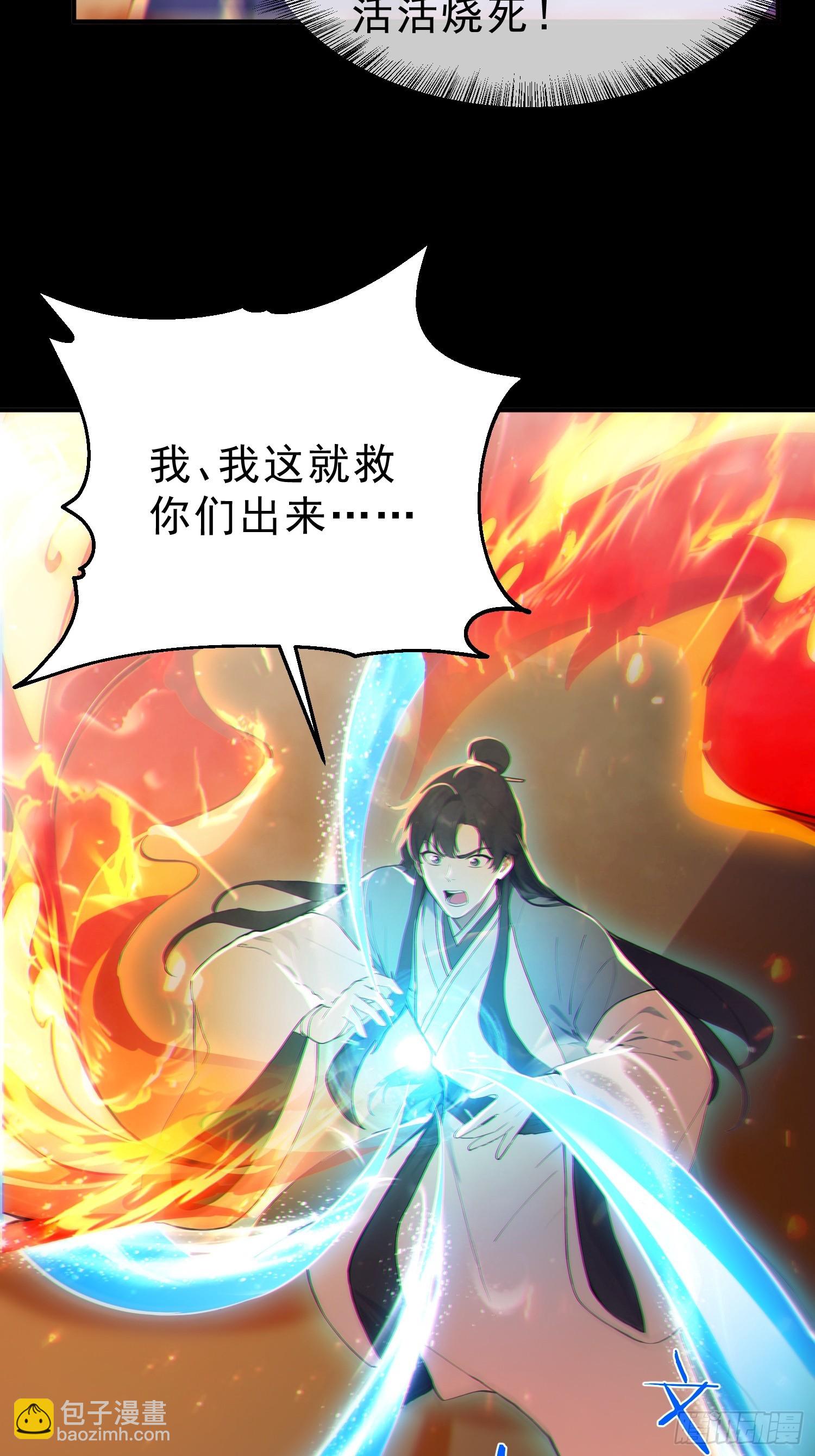 76   真相，就在北境(1/2)-第77话