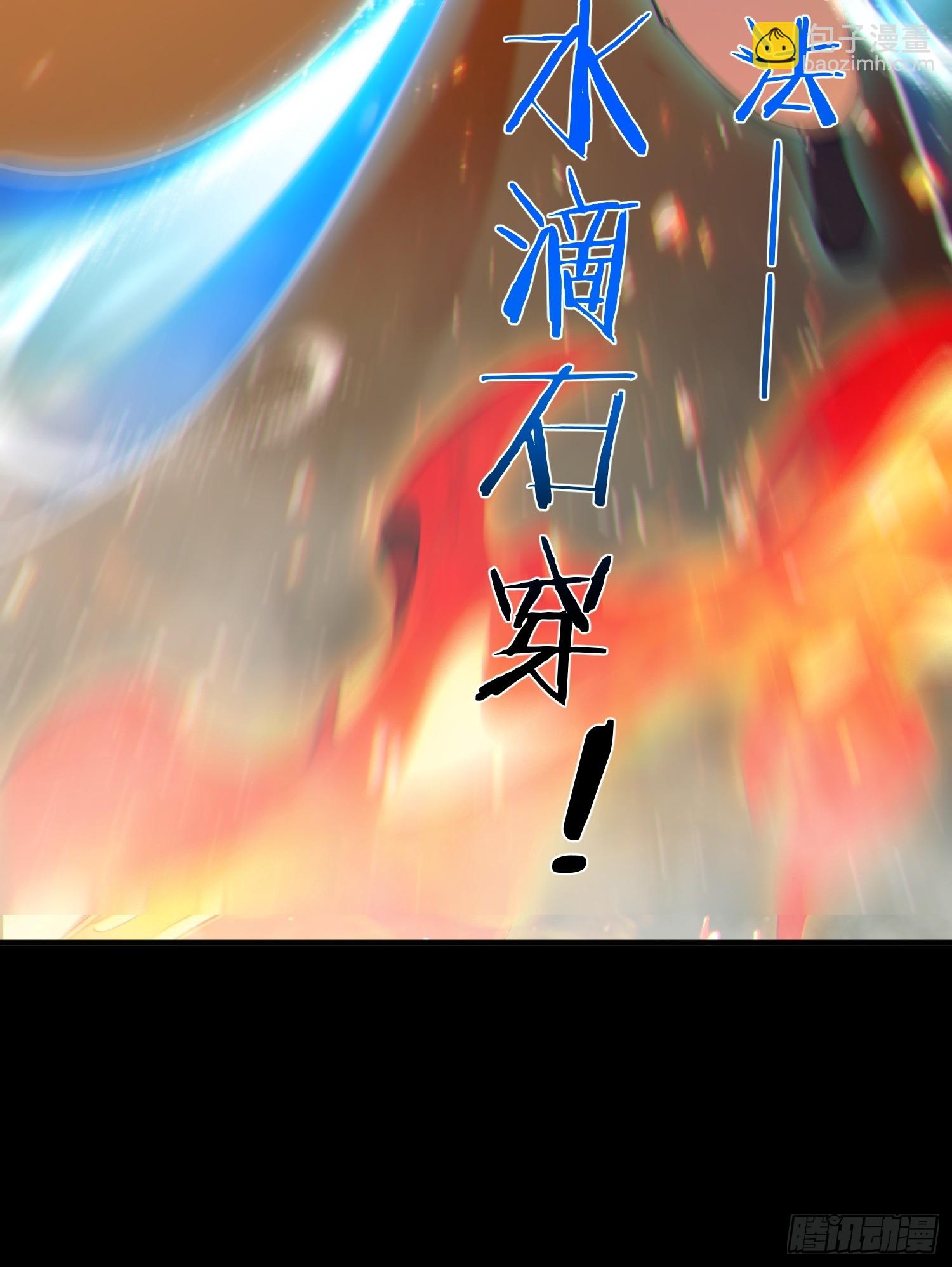 76   真相，就在北境(1/2)-第77话