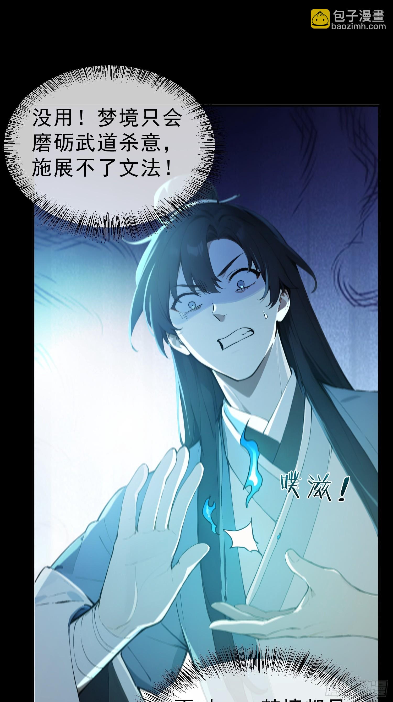 76   真相，就在北境(1/2)-第77话