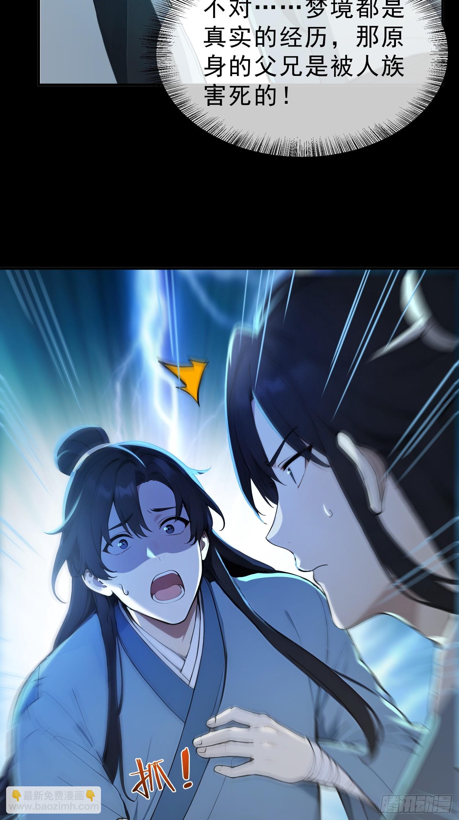 76   真相，就在北境(1/2)-第77话