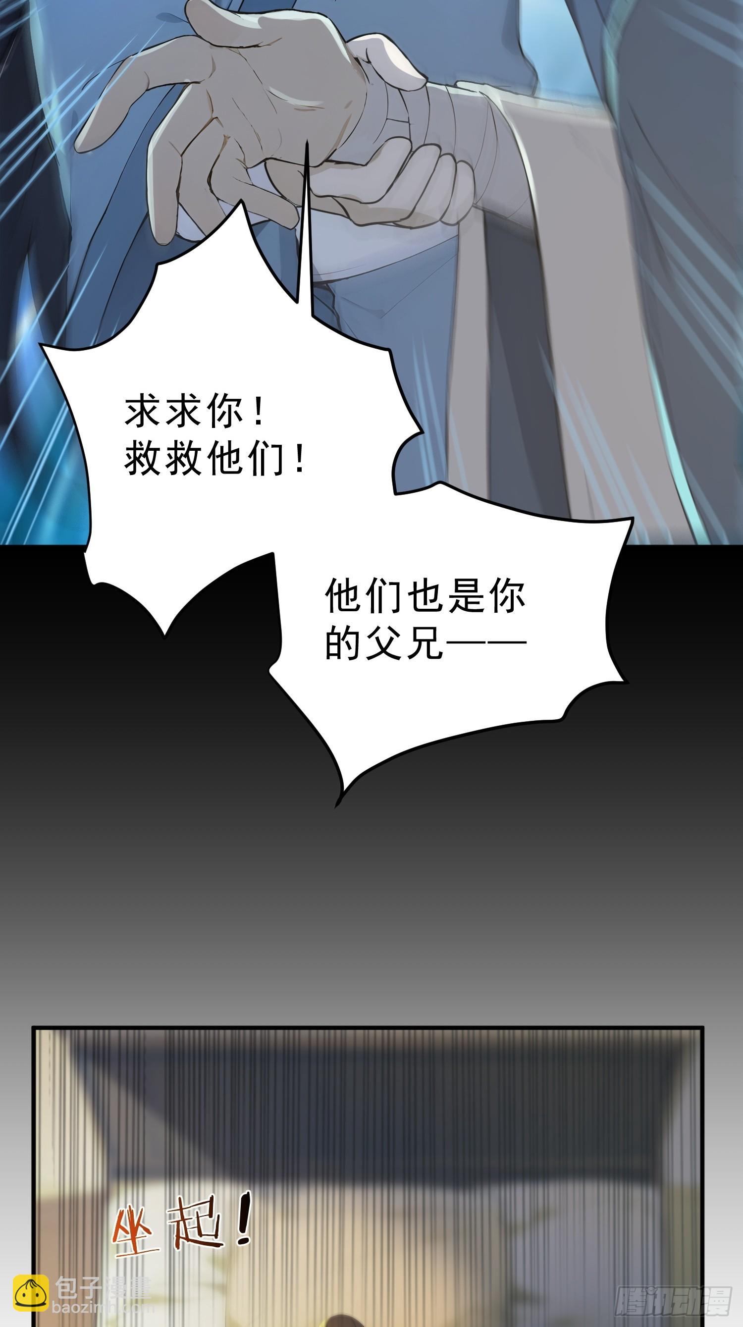 76   真相，就在北境(1/2)-第77话