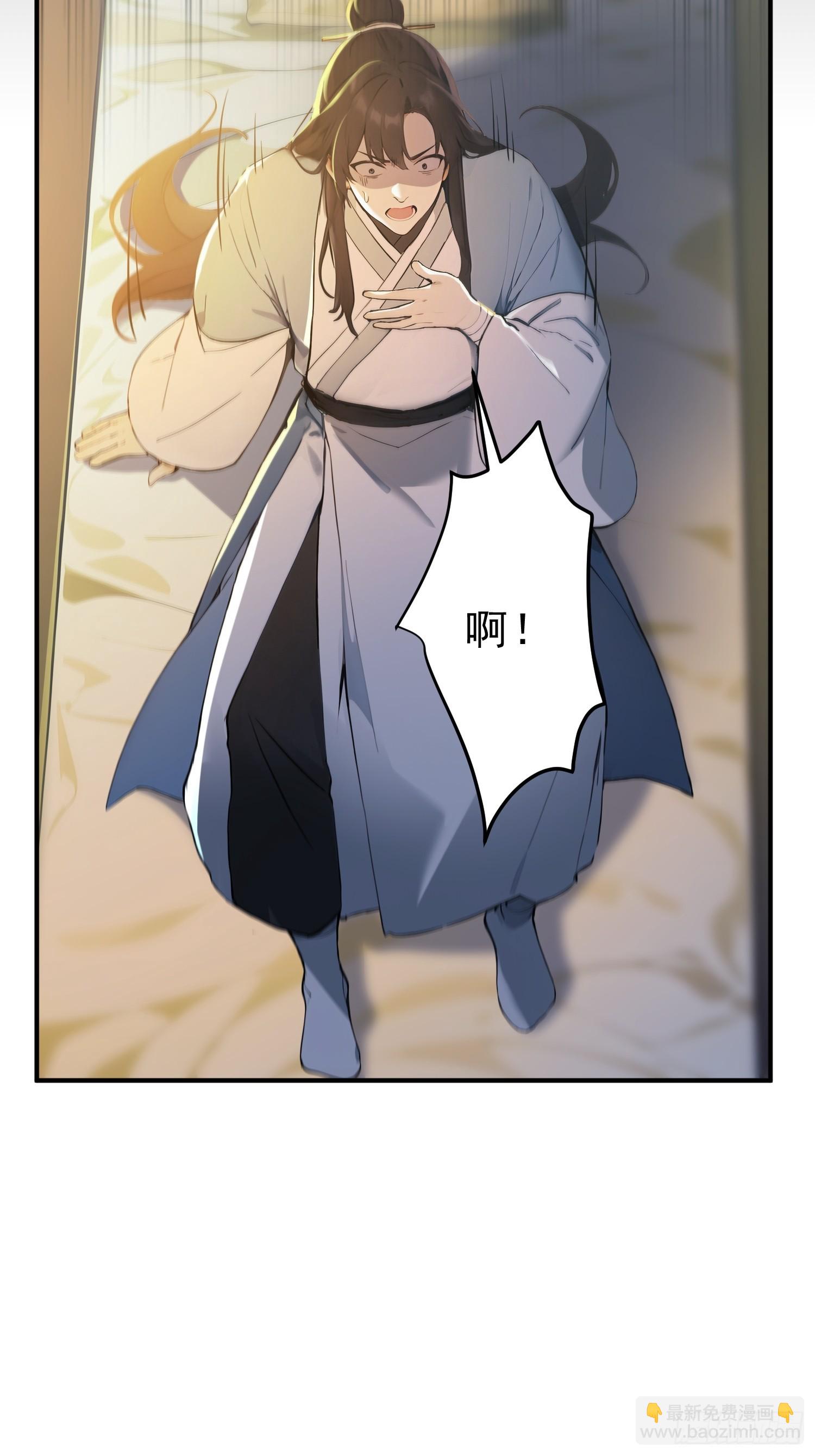 76   真相，就在北境(1/2)-第77话