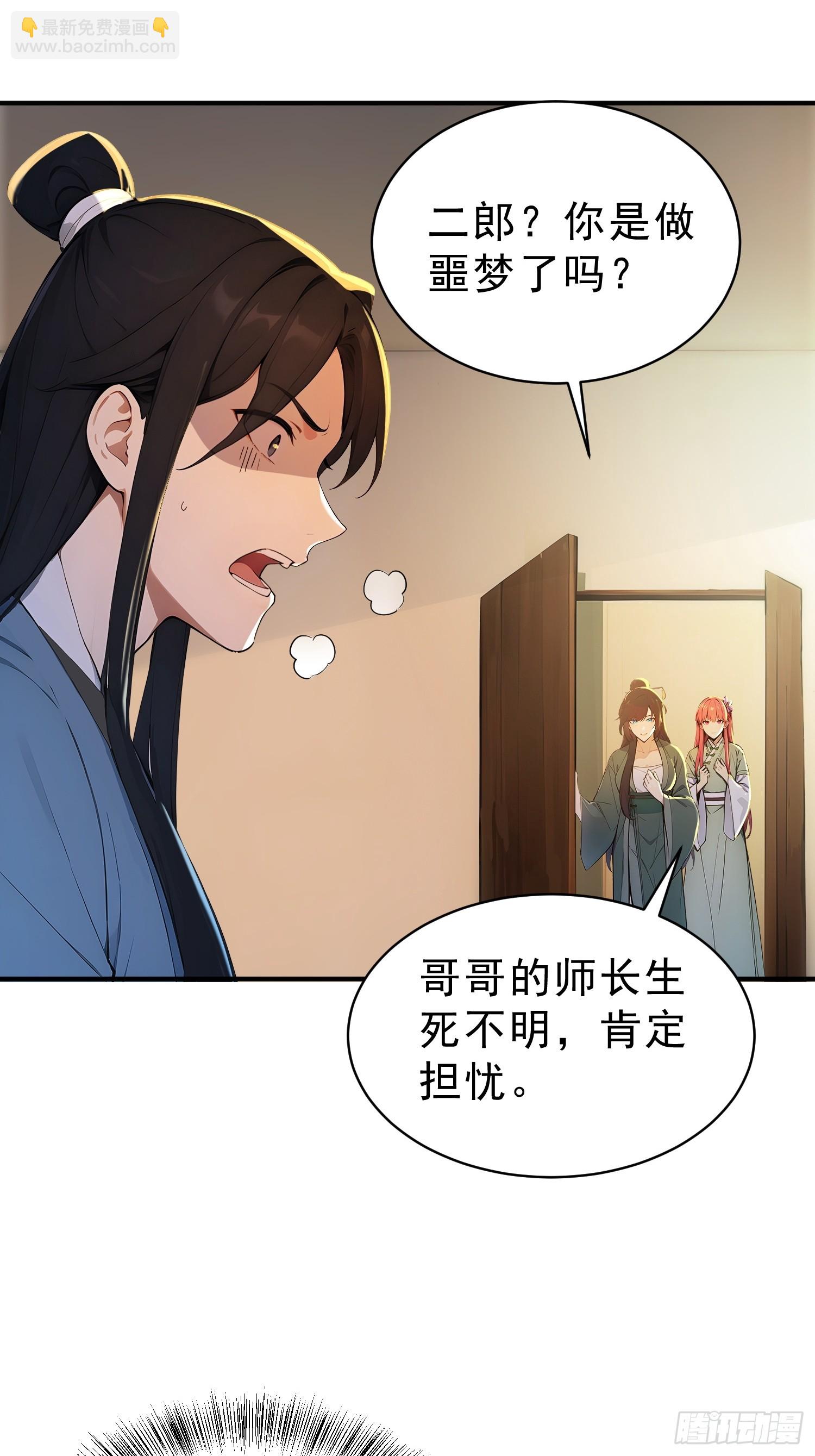 76   真相，就在北境(1/2)-第77话