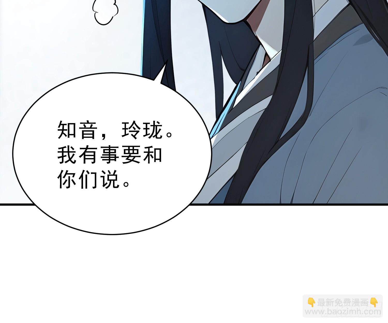 76   真相，就在北境(1/2)-第77话