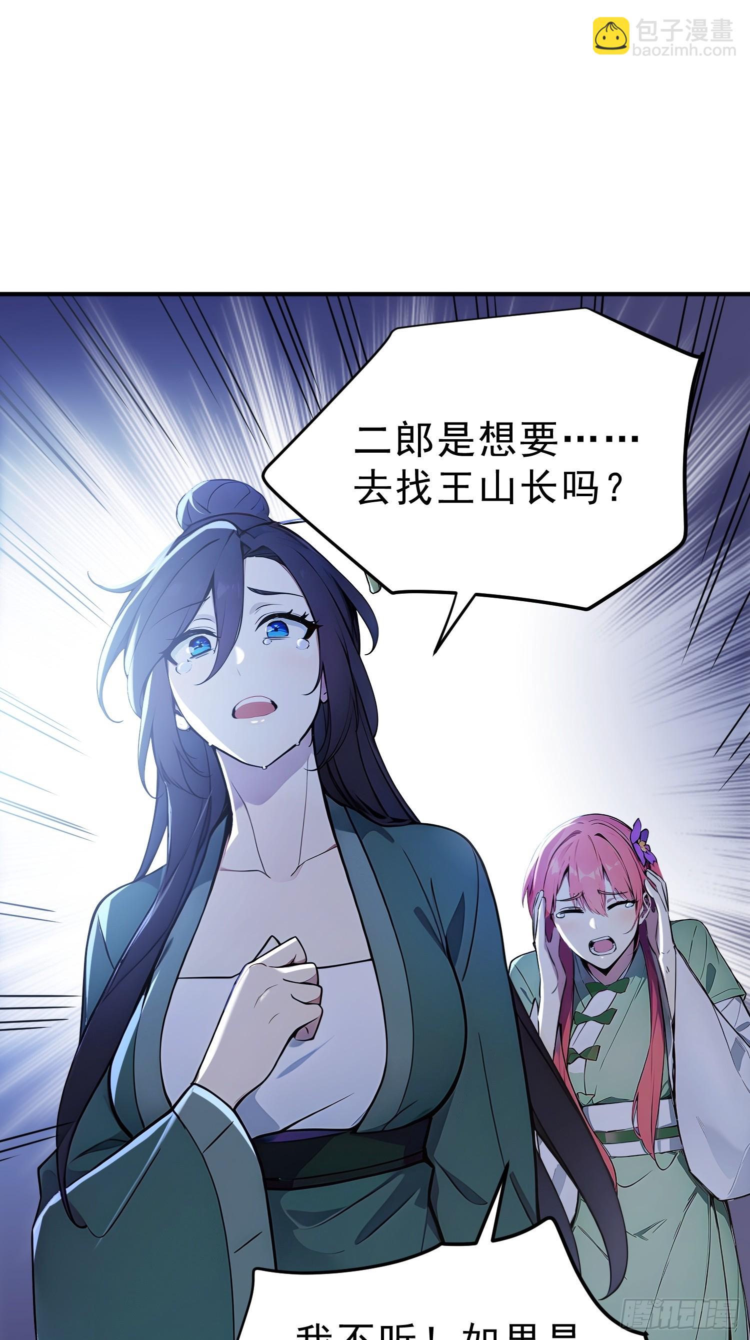 76   真相，就在北境(1/2)-第77话