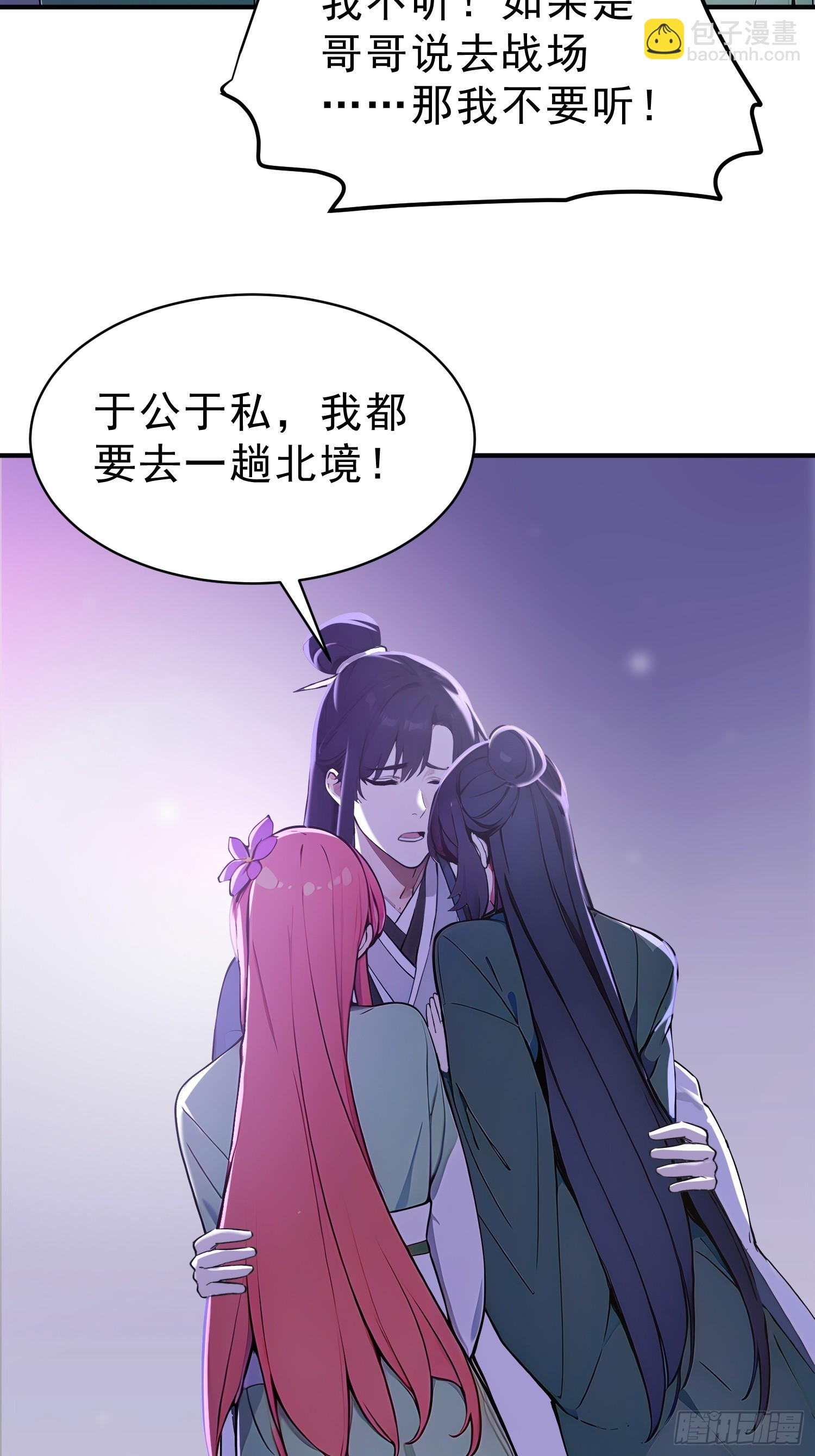 76   真相，就在北境(1/2)-第77话