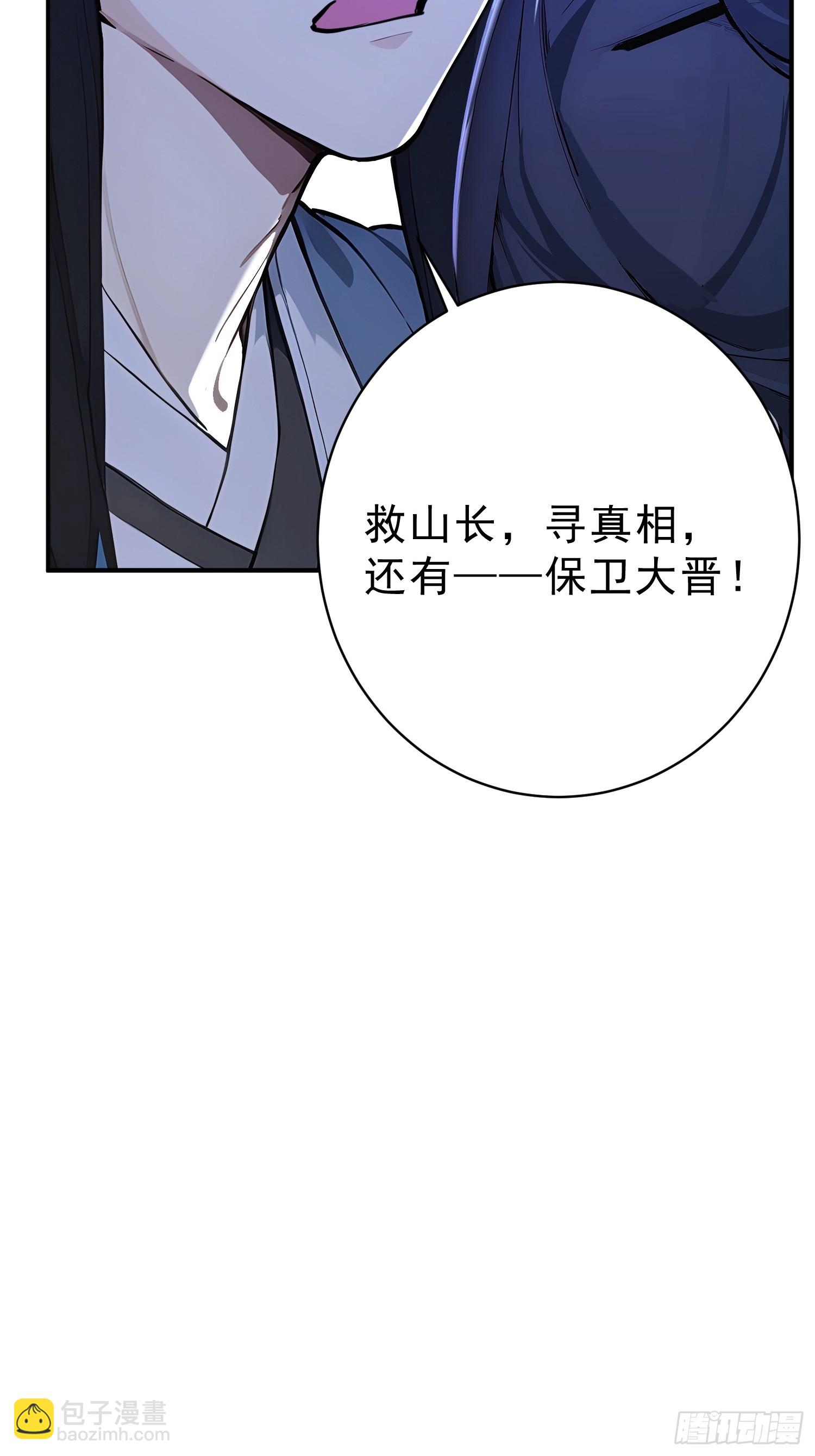 76   真相，就在北境(1/2)-第77话