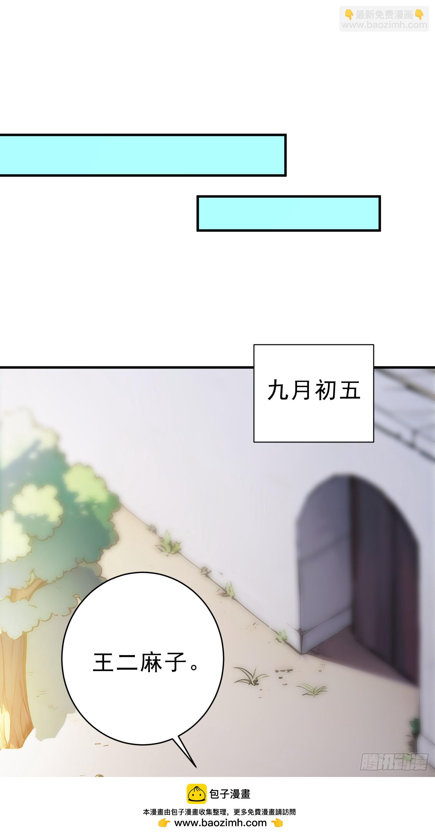 76   真相，就在北境(1/2)-第77话