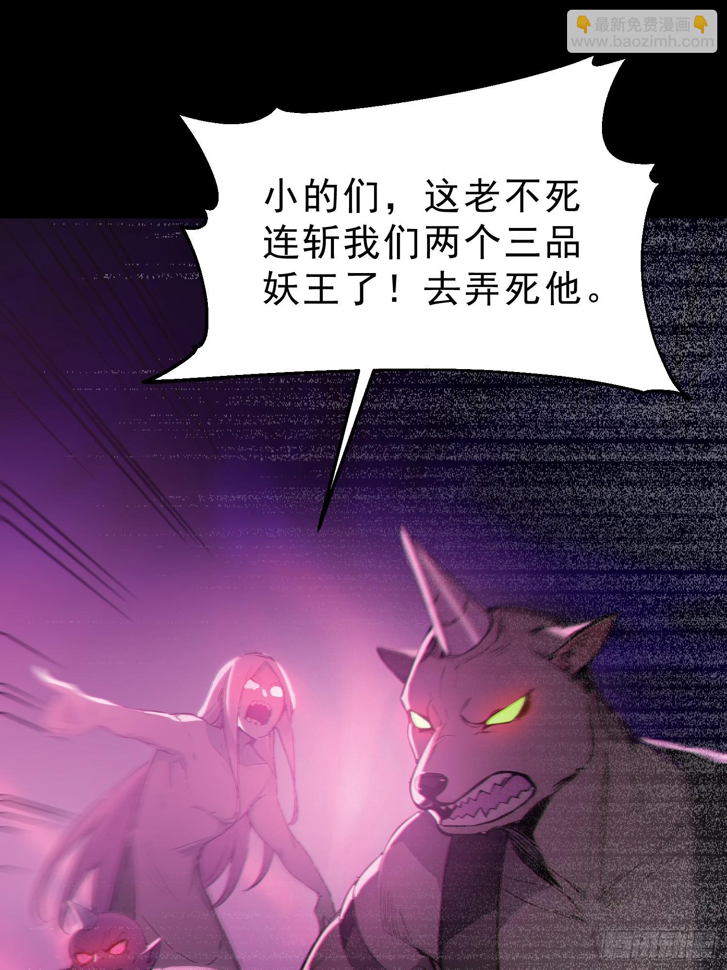 76   真相，就在北境(1/2)-第77话