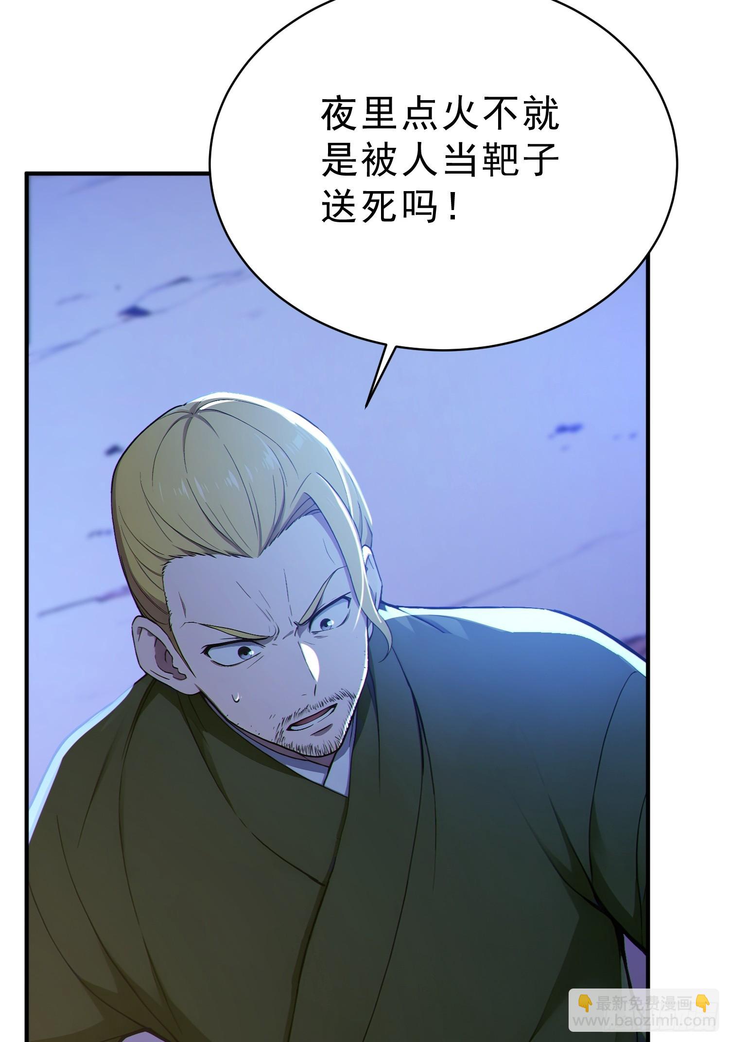 78   妖族的恐怖！(1/2)-第79话