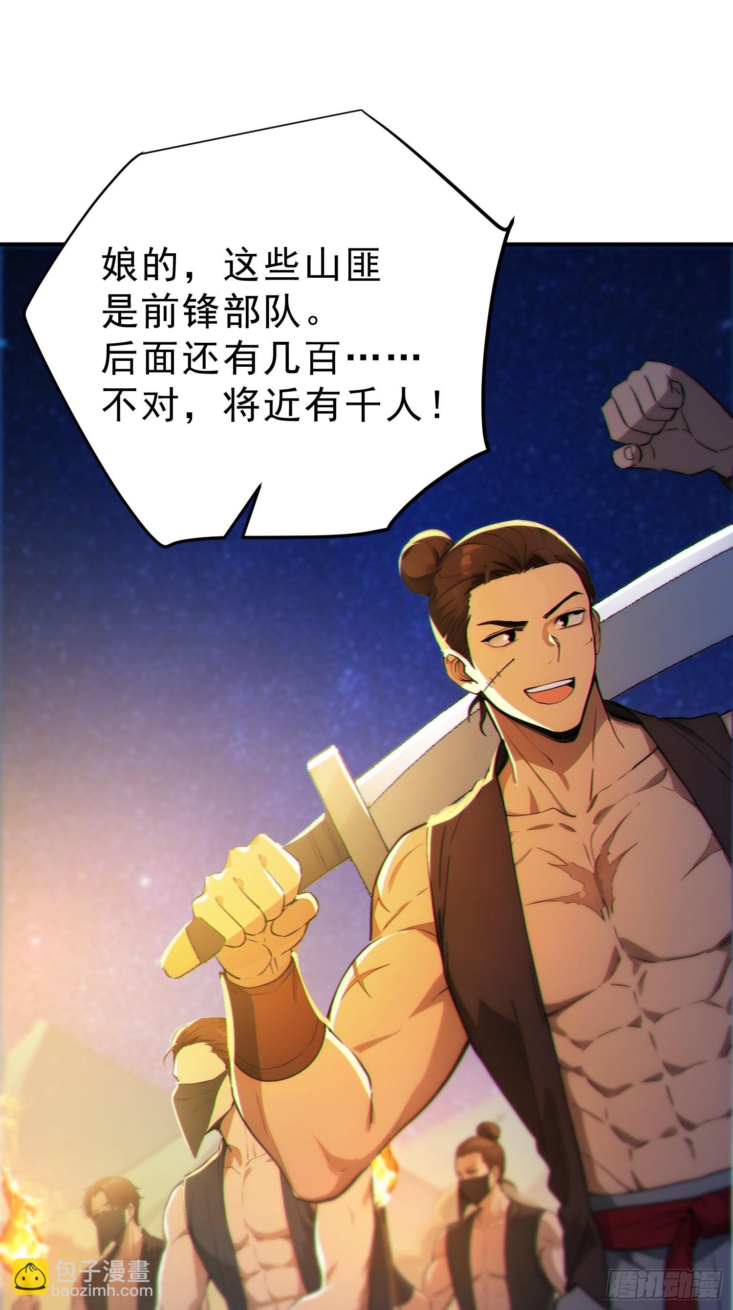 78   妖族的恐怖！(1/2)-第79话