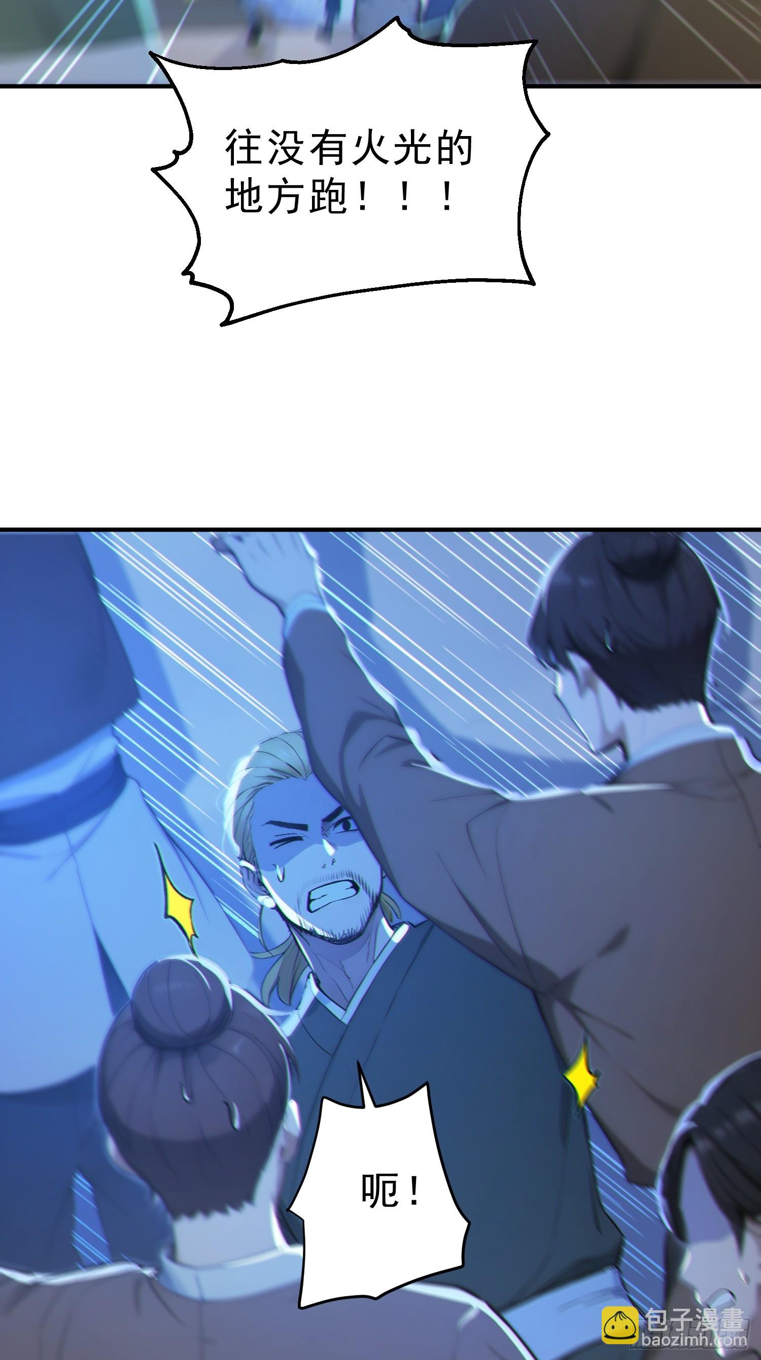 78   妖族的恐怖！(1/2)-第79话