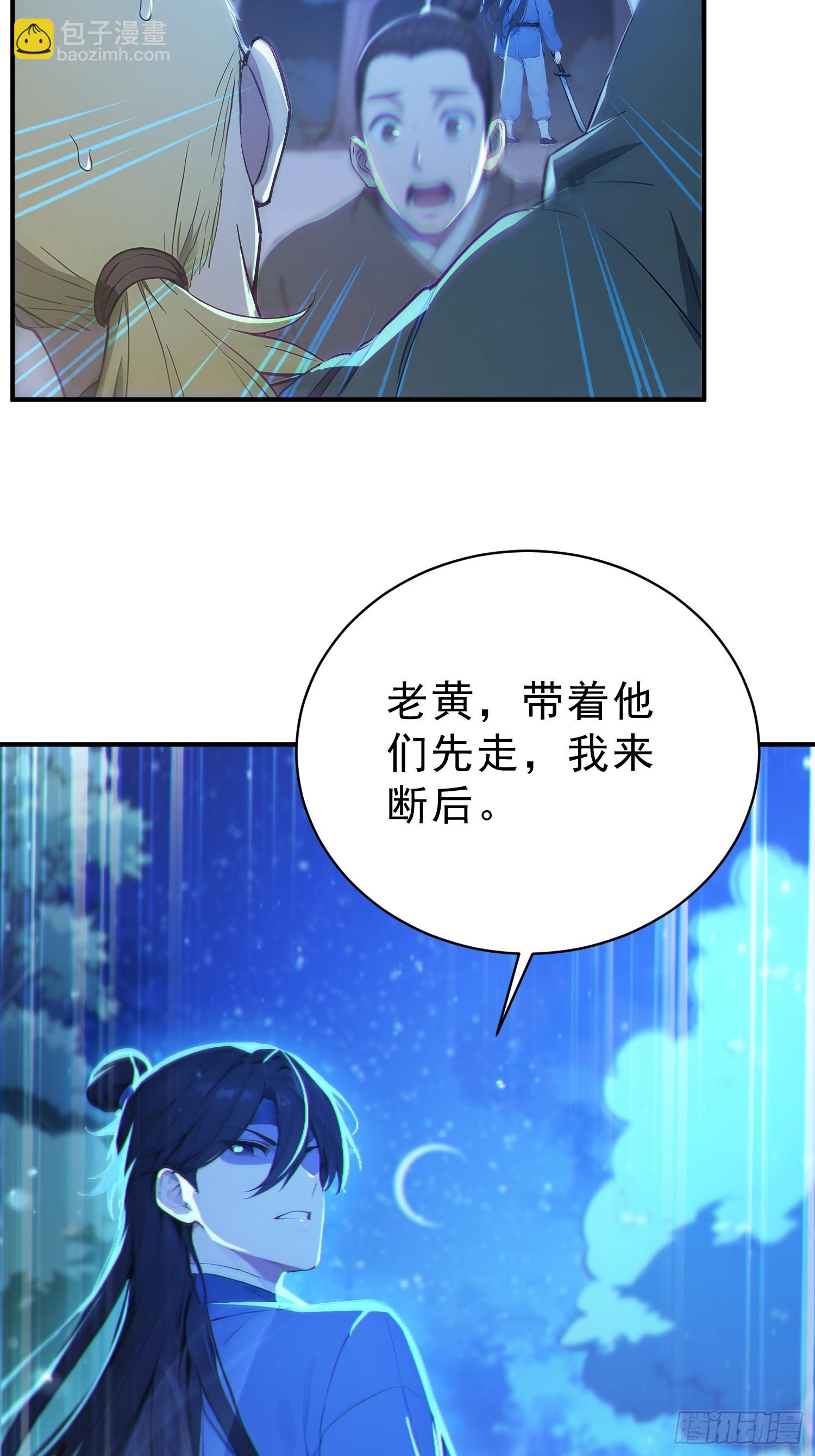 78   妖族的恐怖！(1/2)-第79话