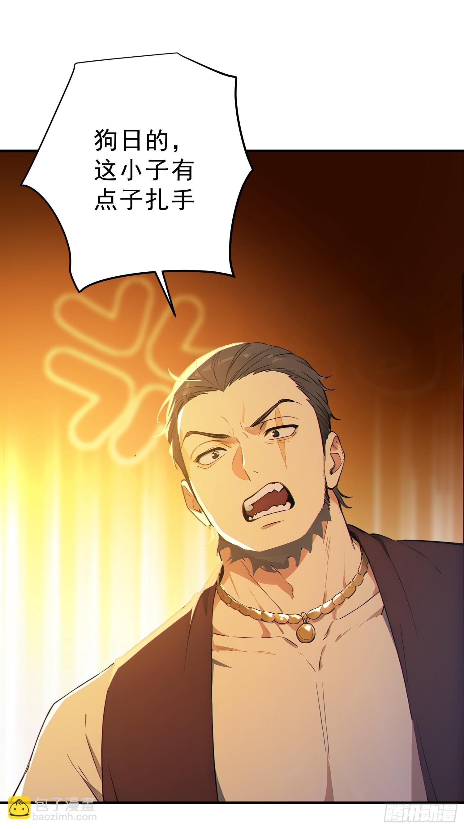 78   妖族的恐怖！(1/2)-第79话