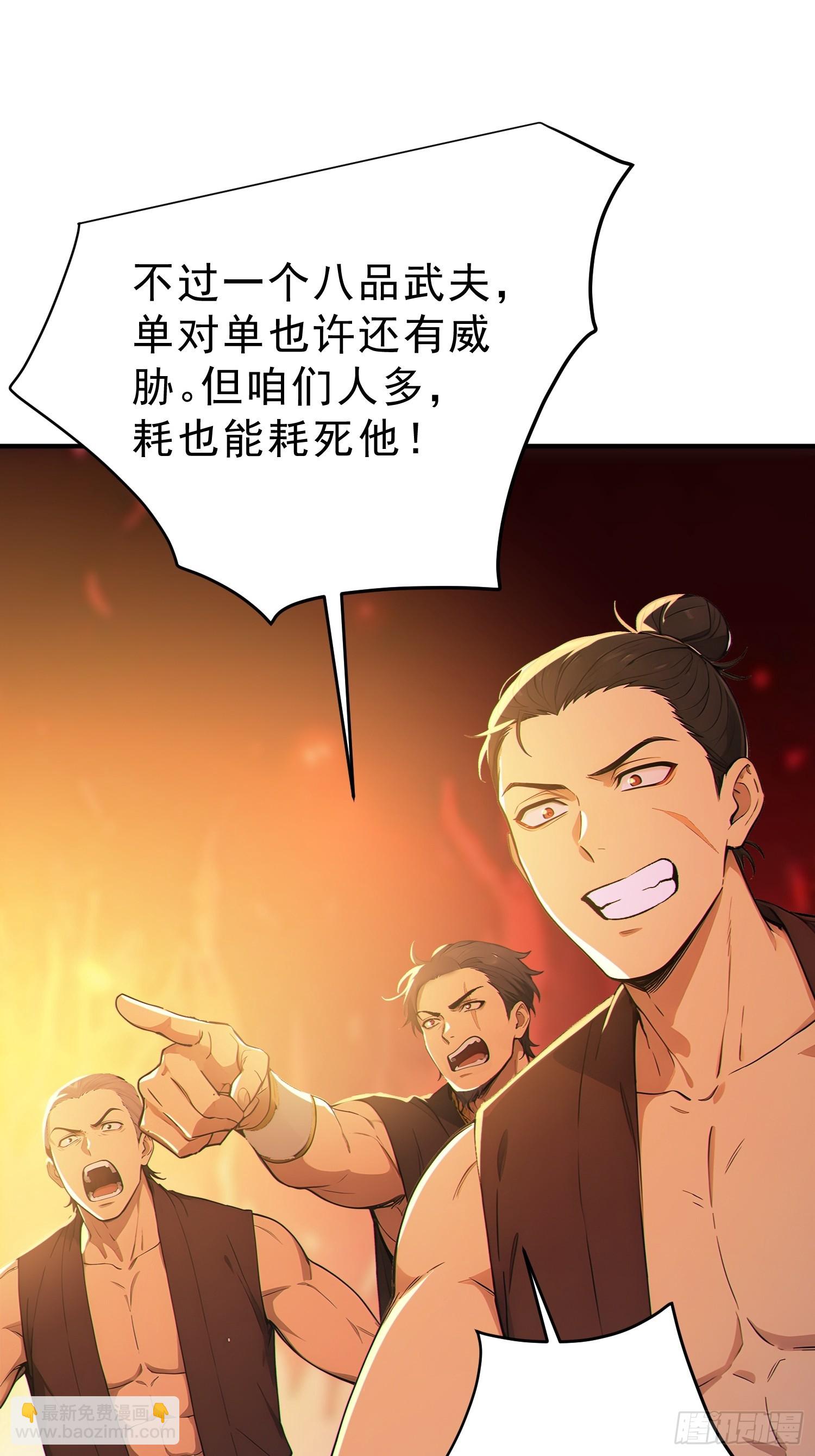 78   妖族的恐怖！(1/2)-第79话