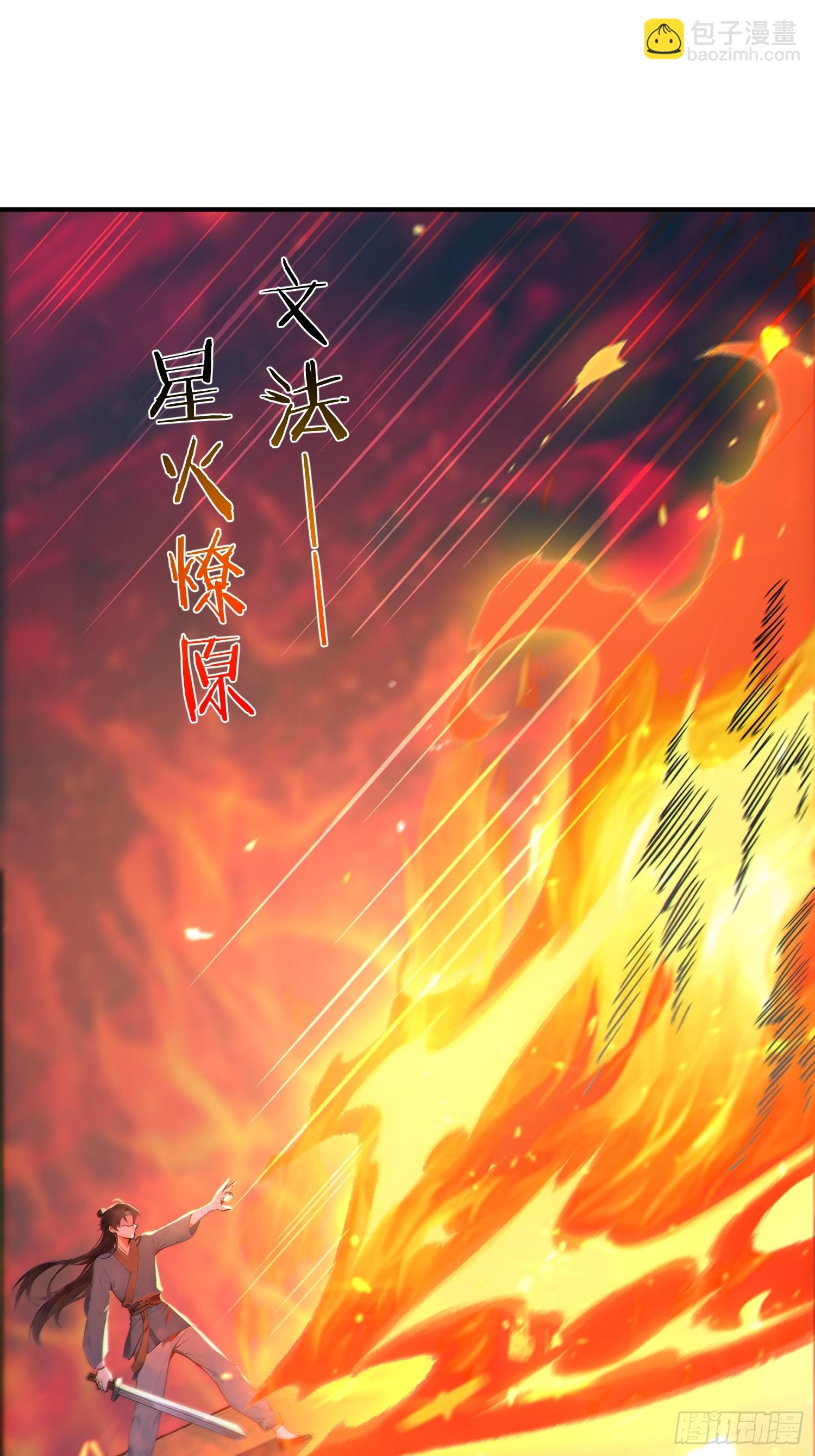 78   妖族的恐怖！(1/2)-第79话