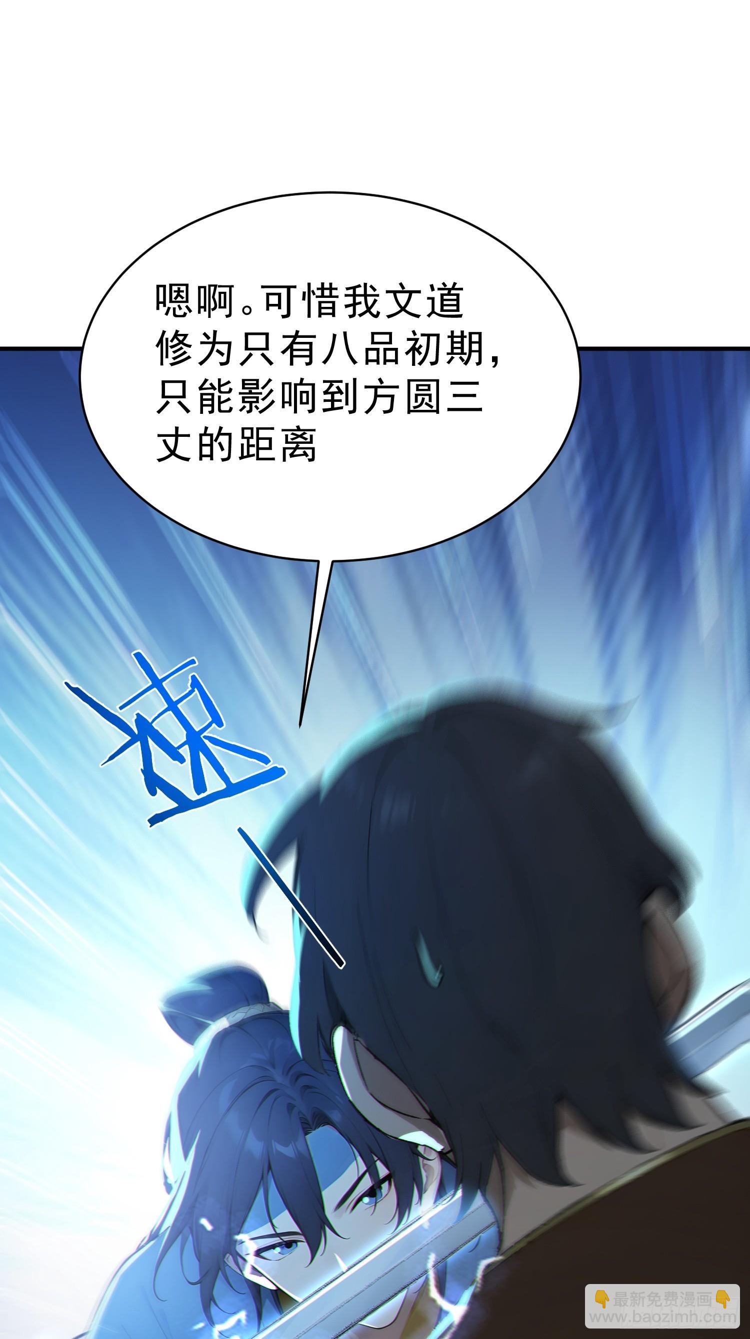 78   妖族的恐怖！(1/2)-第79话