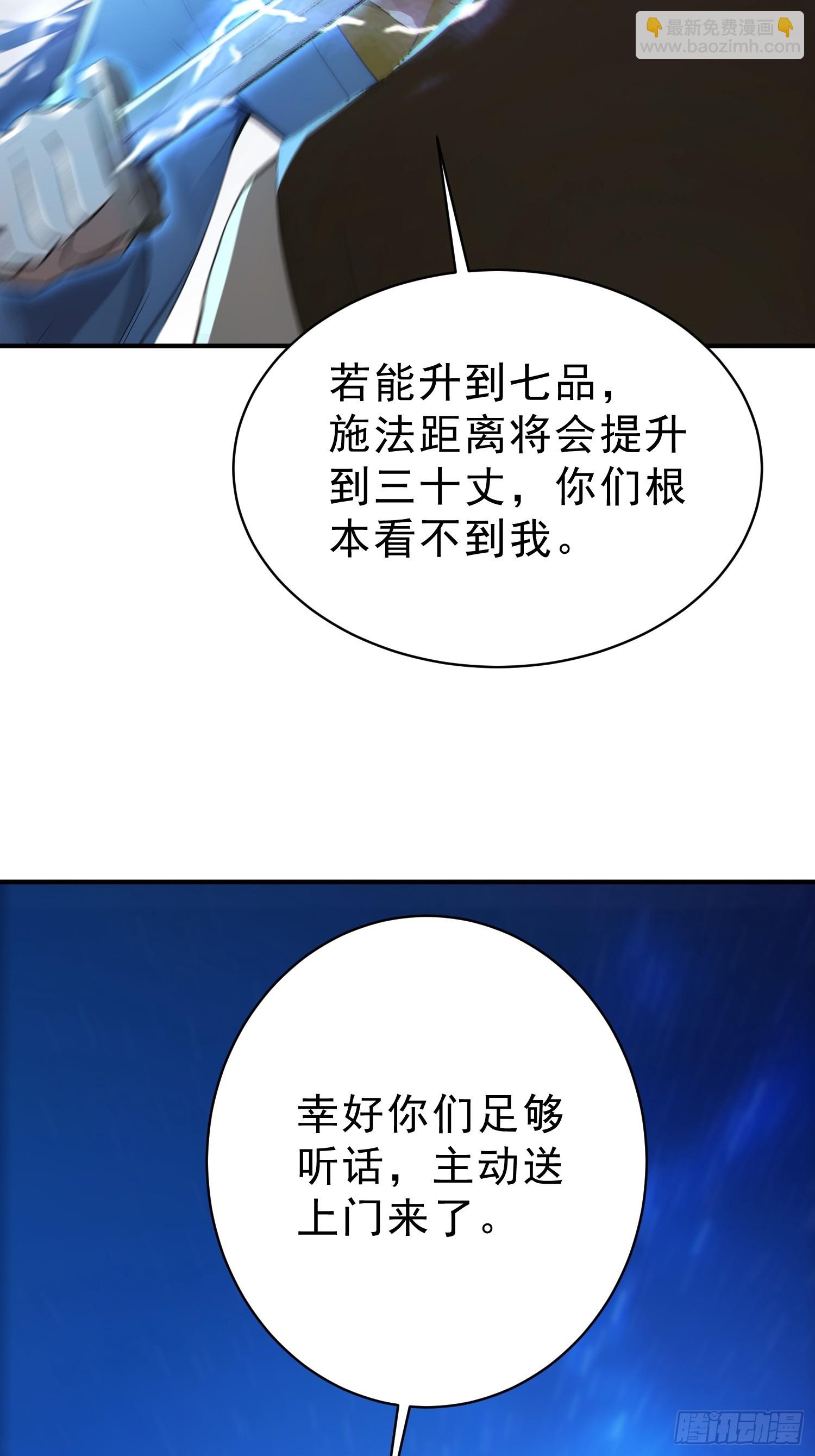 78   妖族的恐怖！(1/2)-第79话