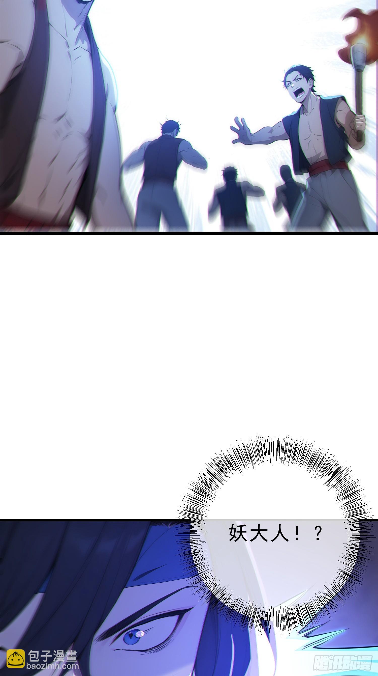 78   妖族的恐怖！(1/2)-第79话