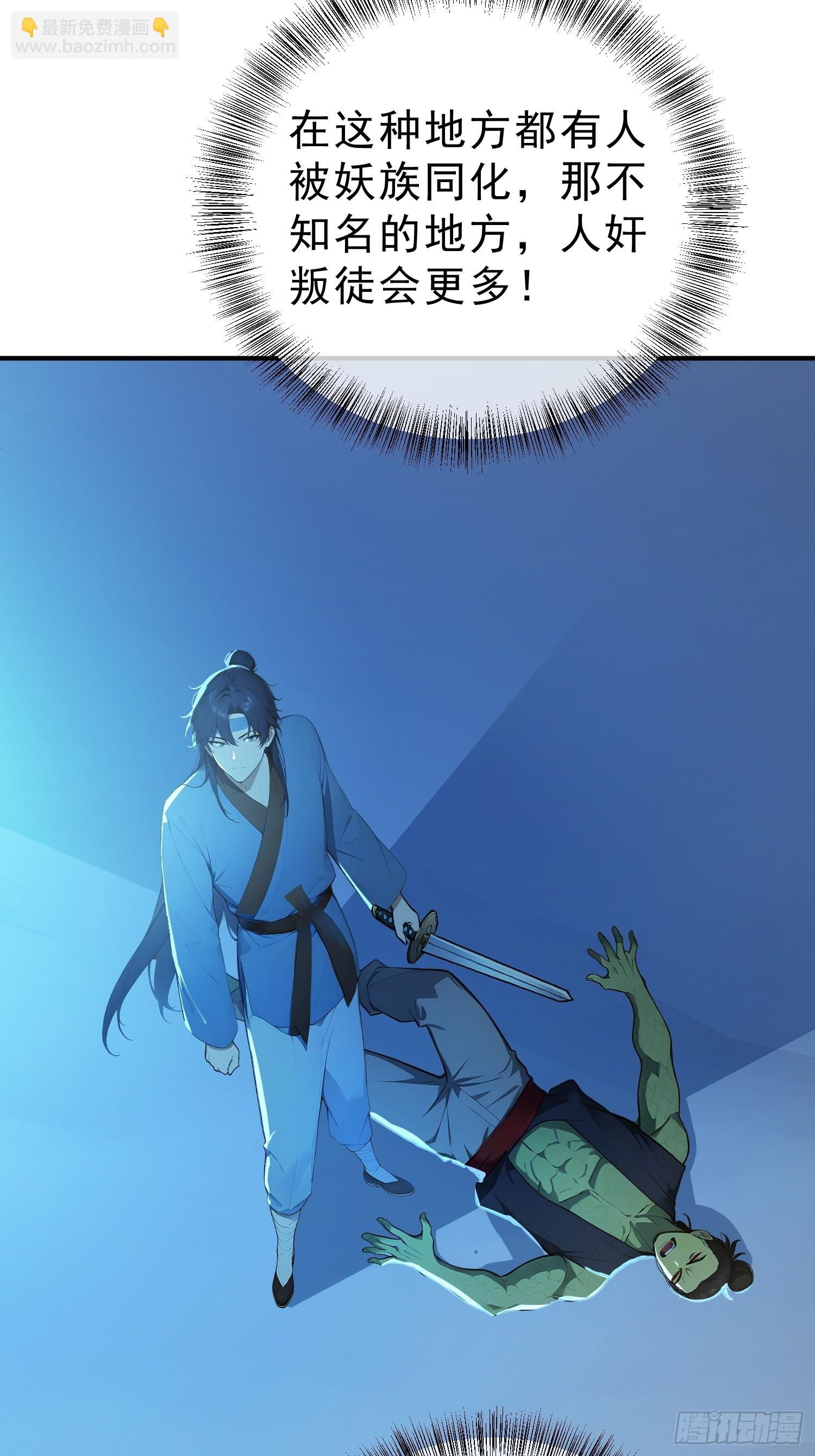 78   妖族的恐怖！(1/2)-第79话