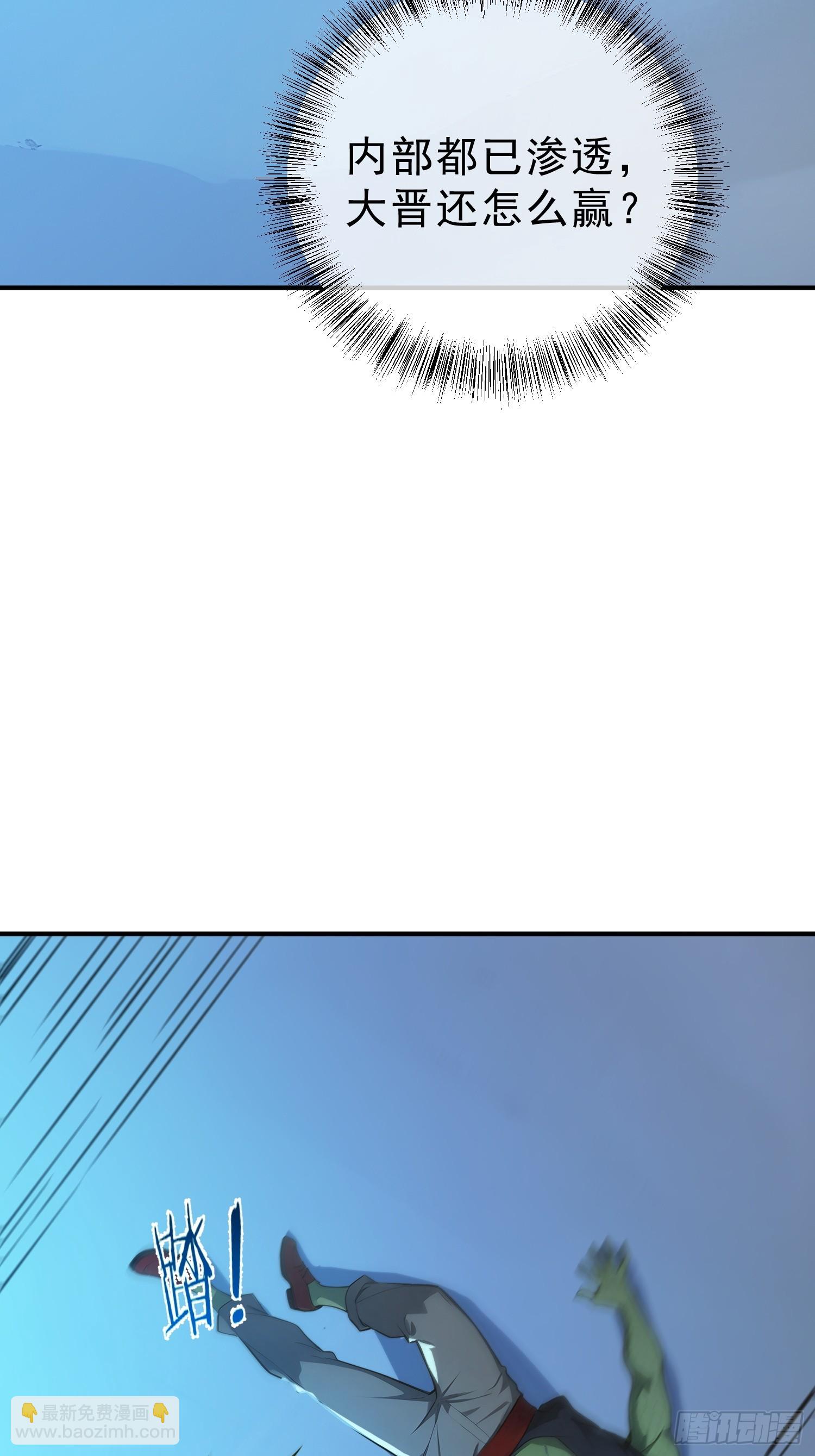 78   妖族的恐怖！(1/2)-第79话