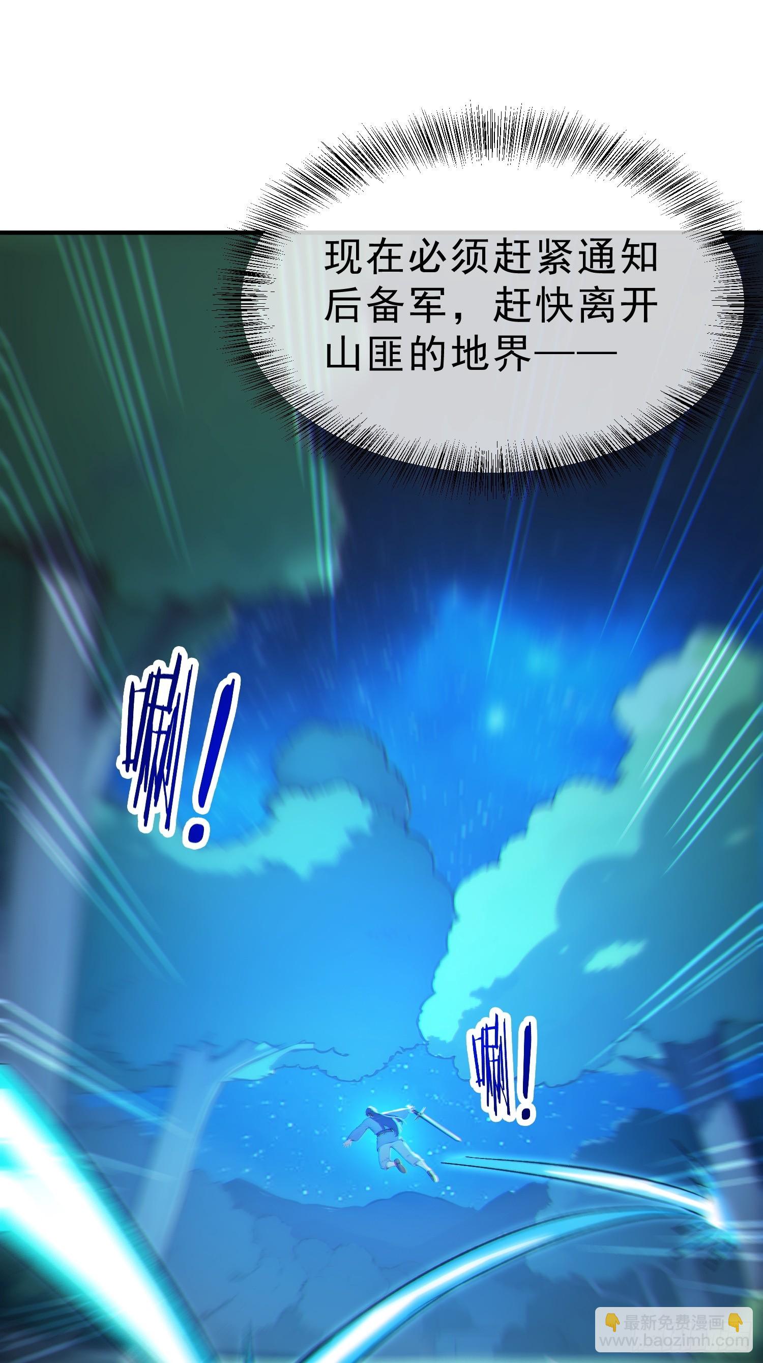 78   妖族的恐怖！(1/2)-第79话