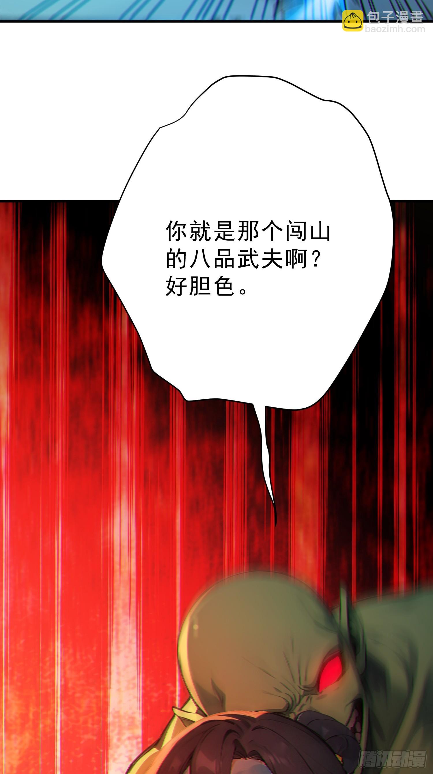 78   妖族的恐怖！(1/2)-第79话