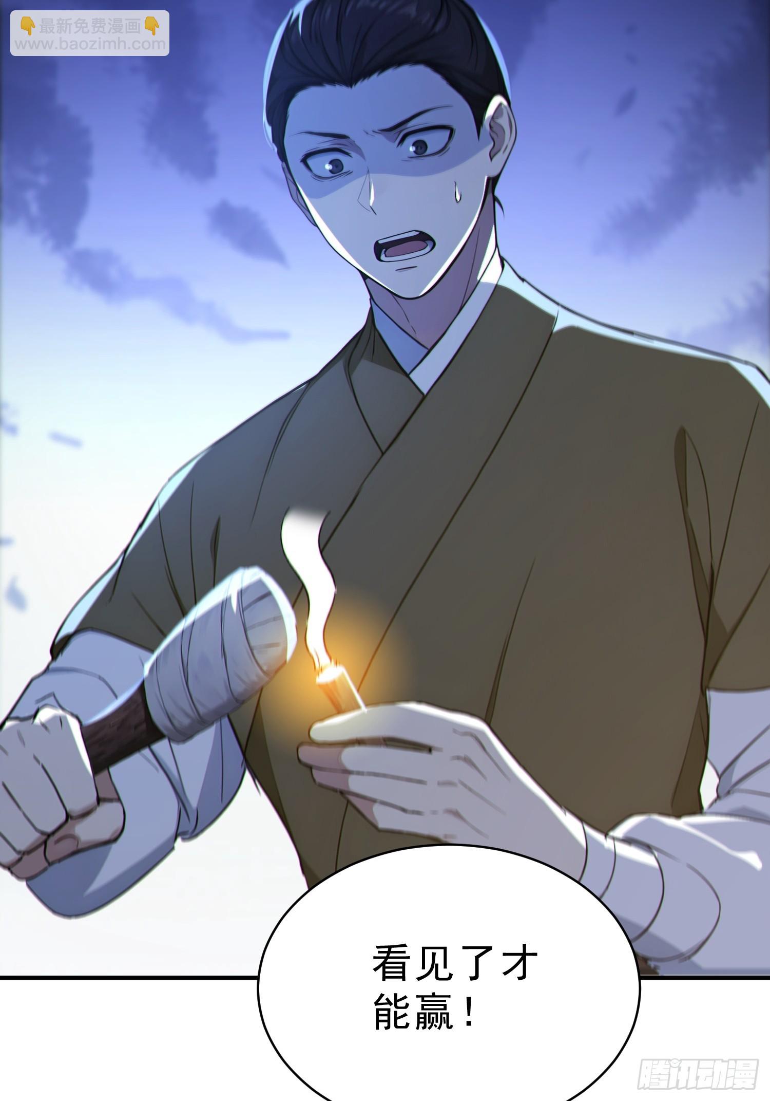 78   妖族的恐怖！(1/2)-第79话