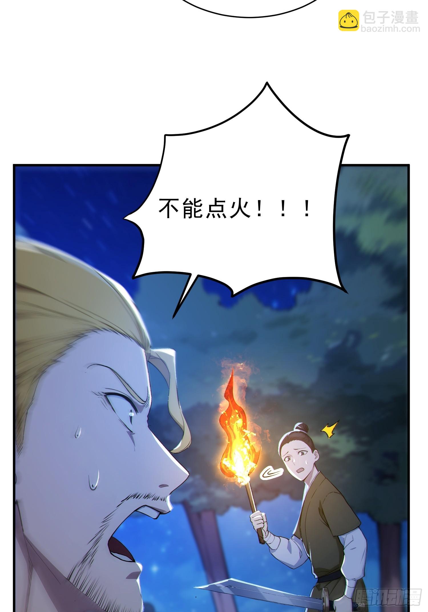 78   妖族的恐怖！(1/2)-第79话