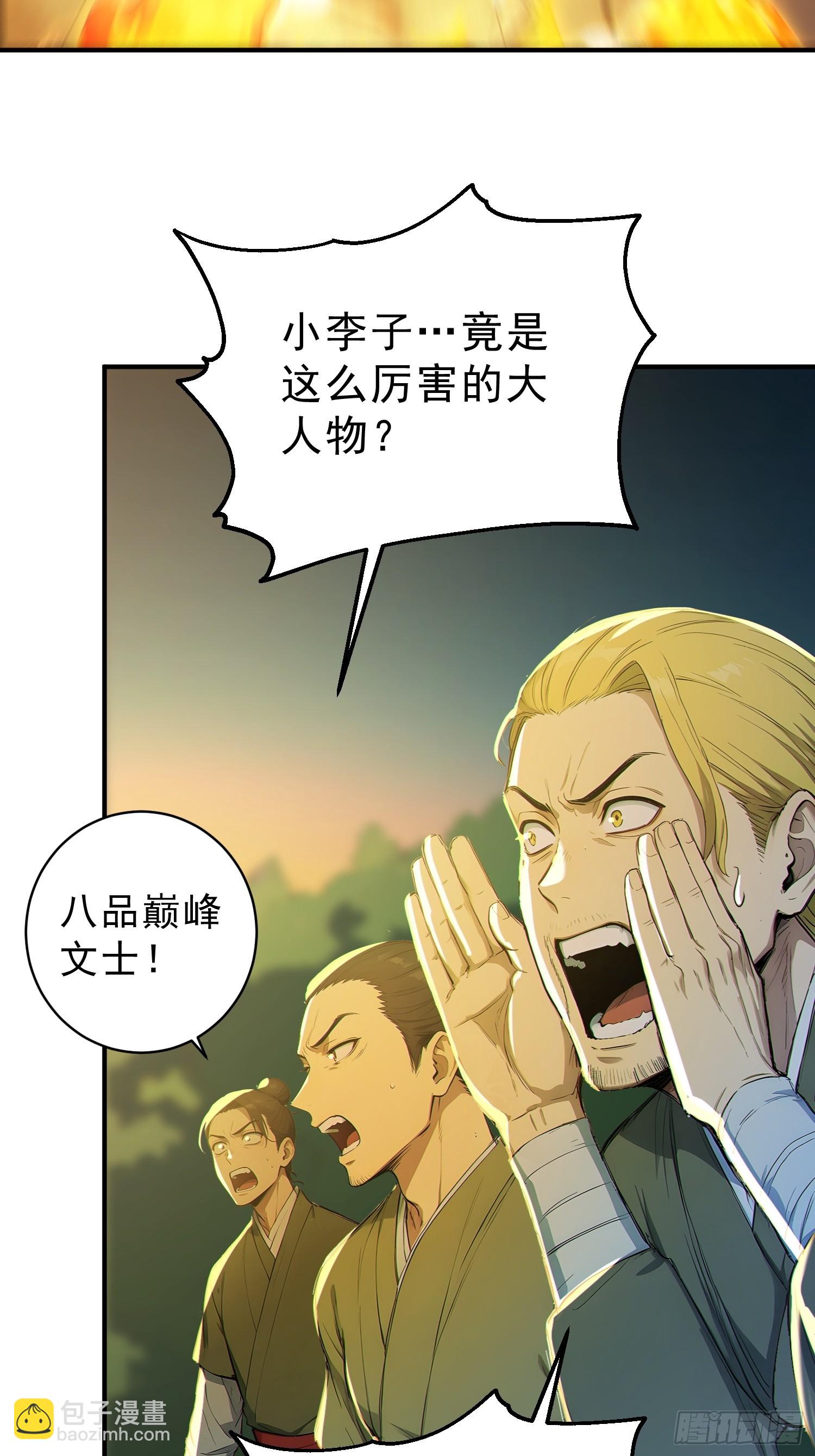 80    久闻大名(1/2)-第81话