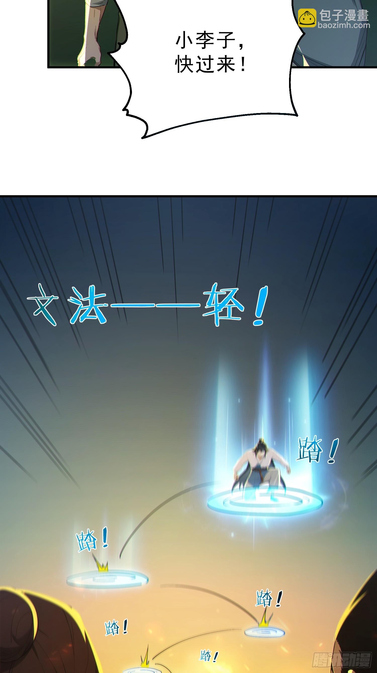 80    久闻大名(1/2)-第81话